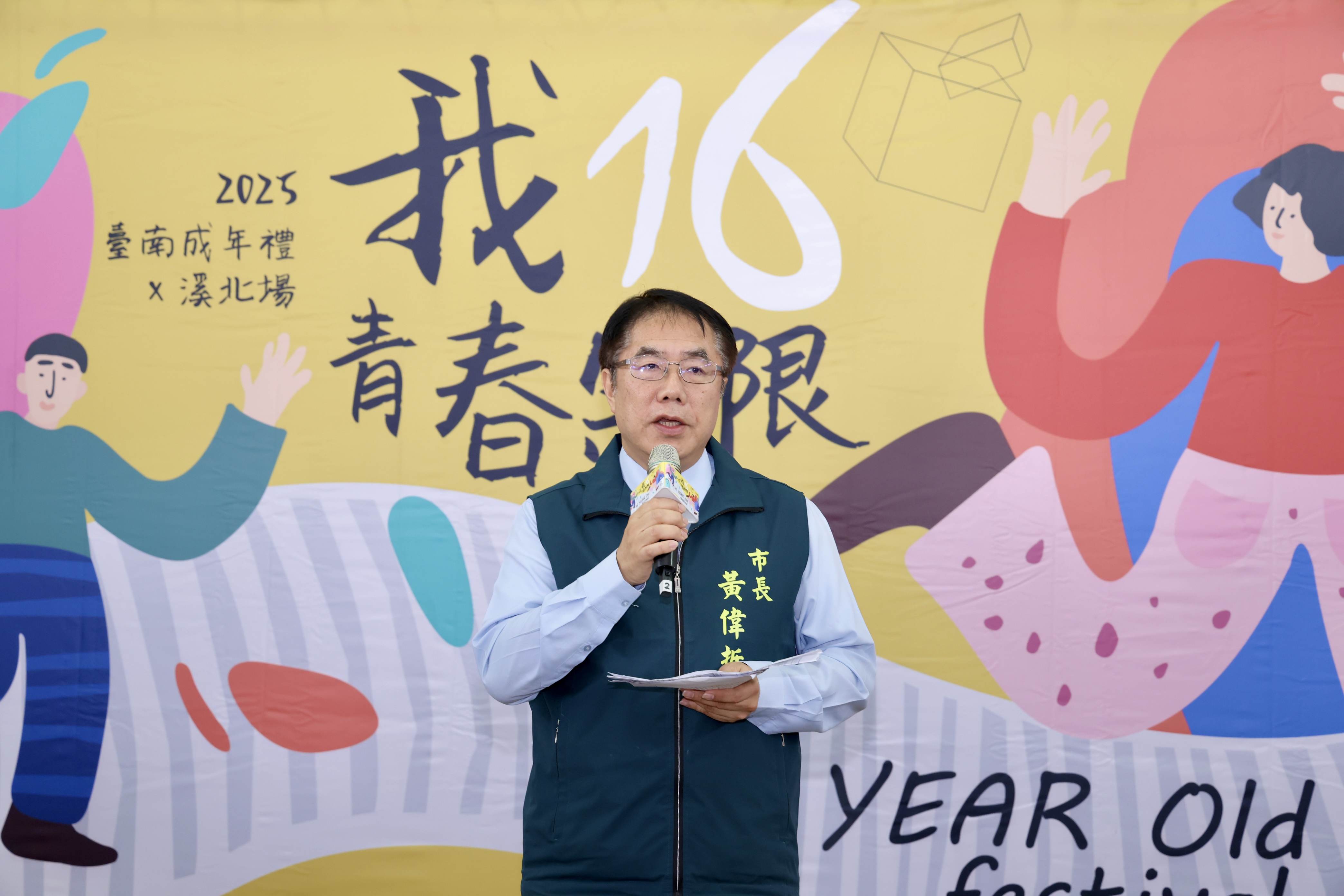 台南白河火山碧雲寺做16歲成年禮 黃偉哲頒證書為學子祈福