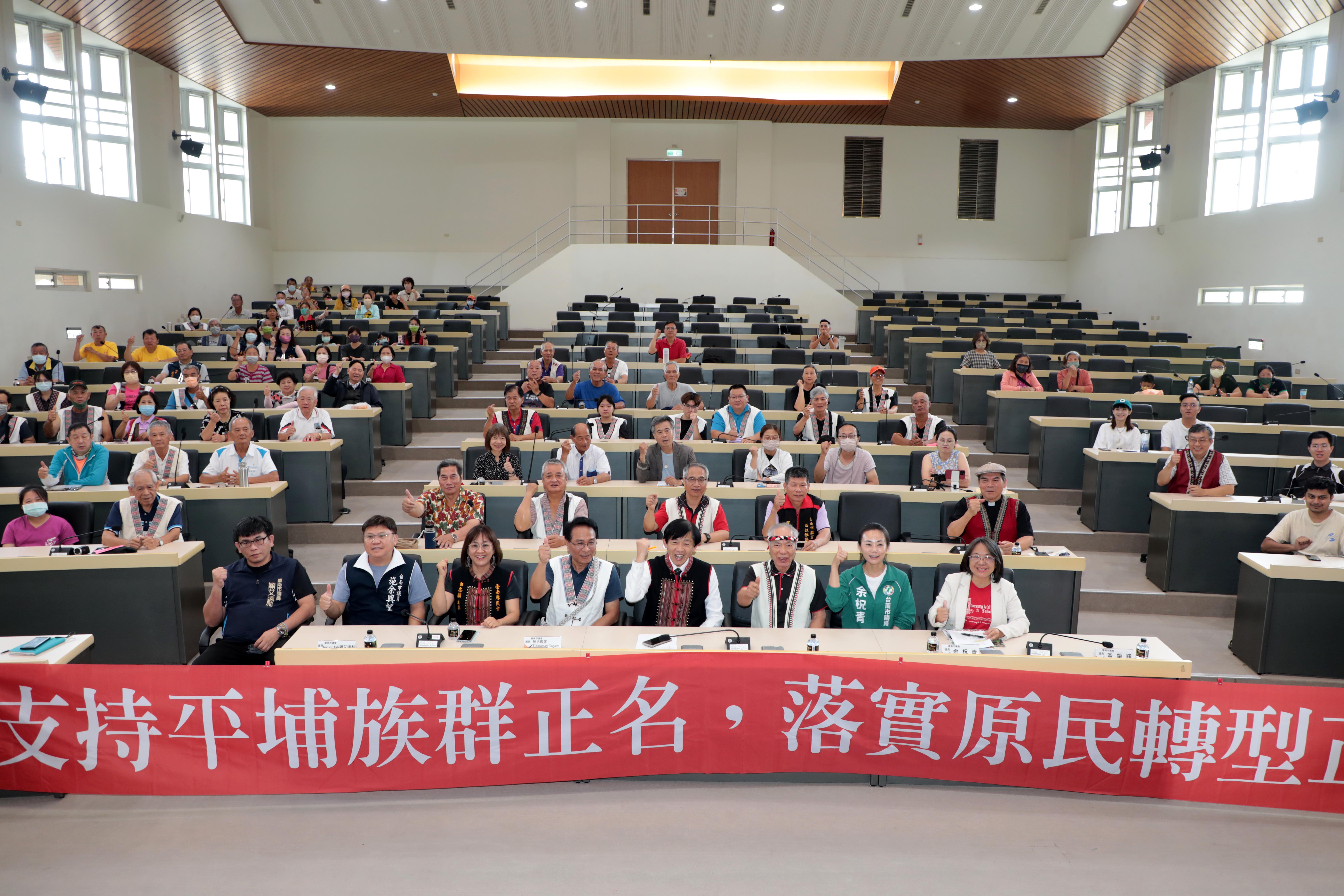 支持平埔族原住民族正名 黃偉哲為西拉雅族發聲