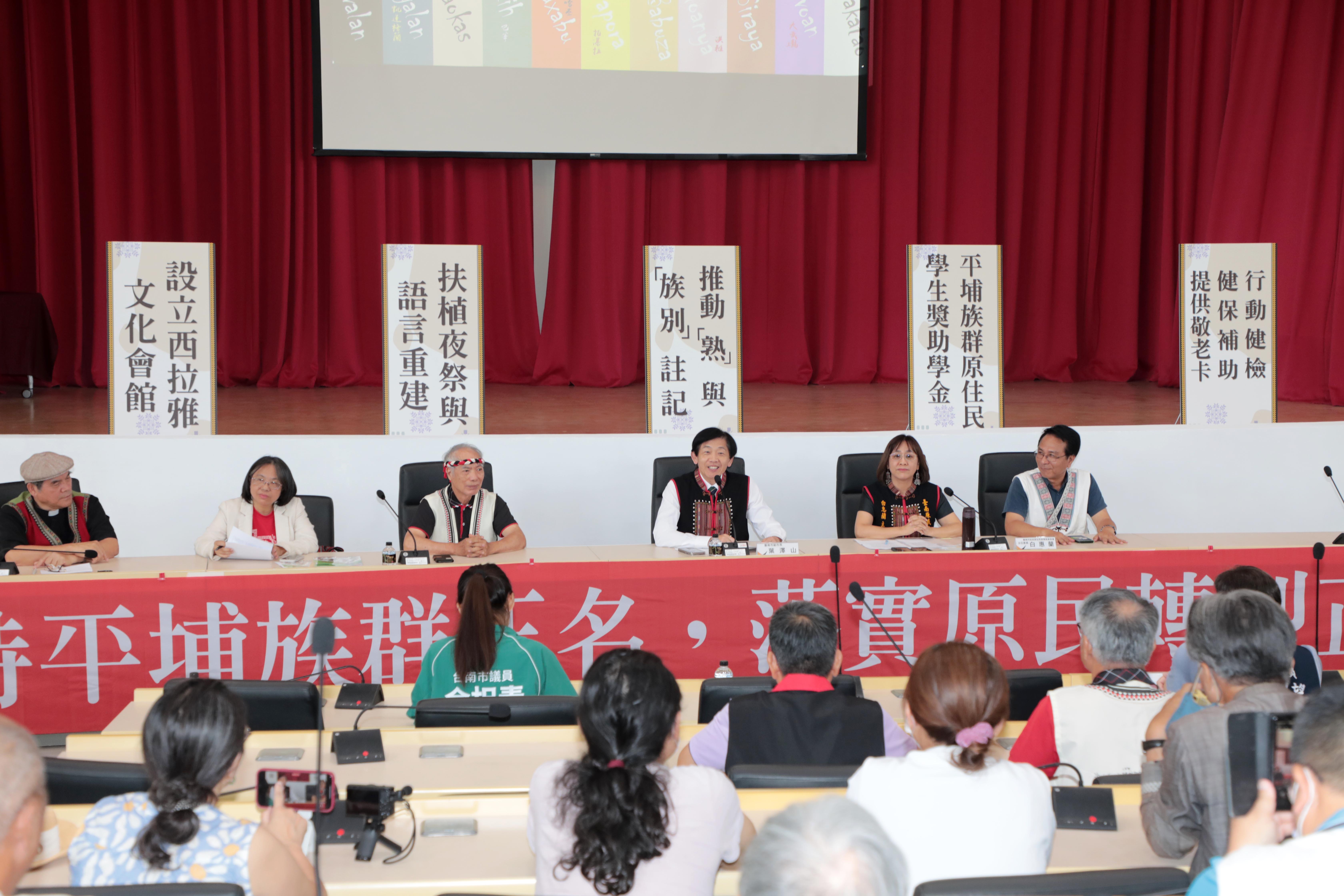 支持平埔族原住民族正名 黃偉哲為西拉雅族發聲