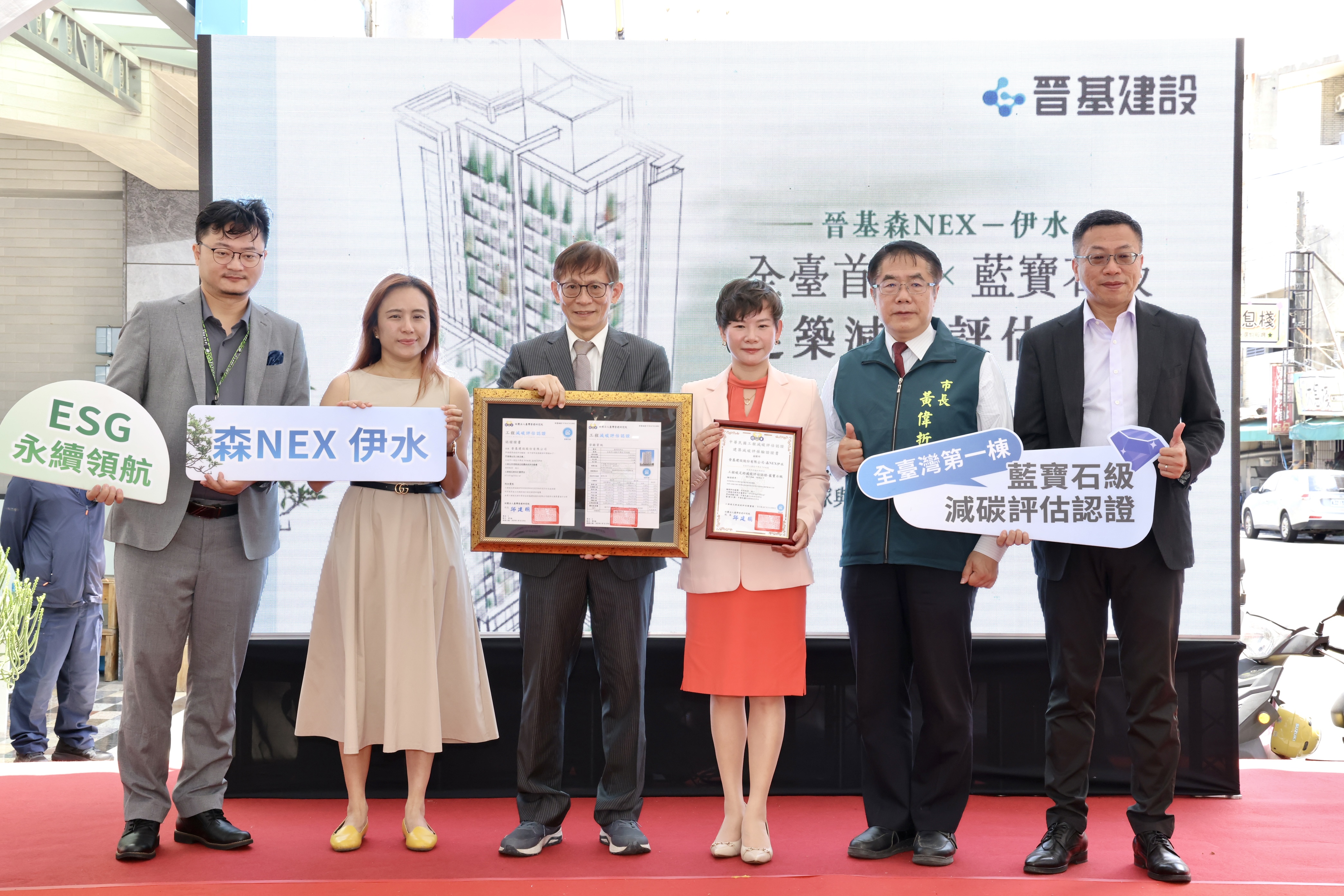 台灣首棟！台南建案獲藍寶石級減碳評估認證   黃偉哲肯定企業低碳轉型