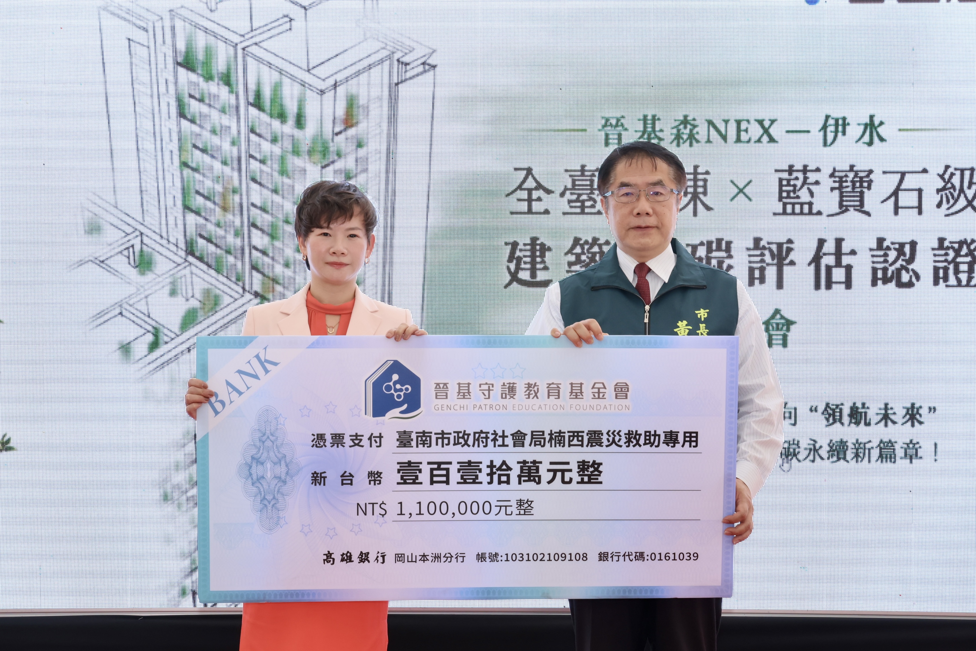 台灣首棟！台南建案獲藍寶石級減碳評估認證   黃偉哲肯定企業低碳轉型
