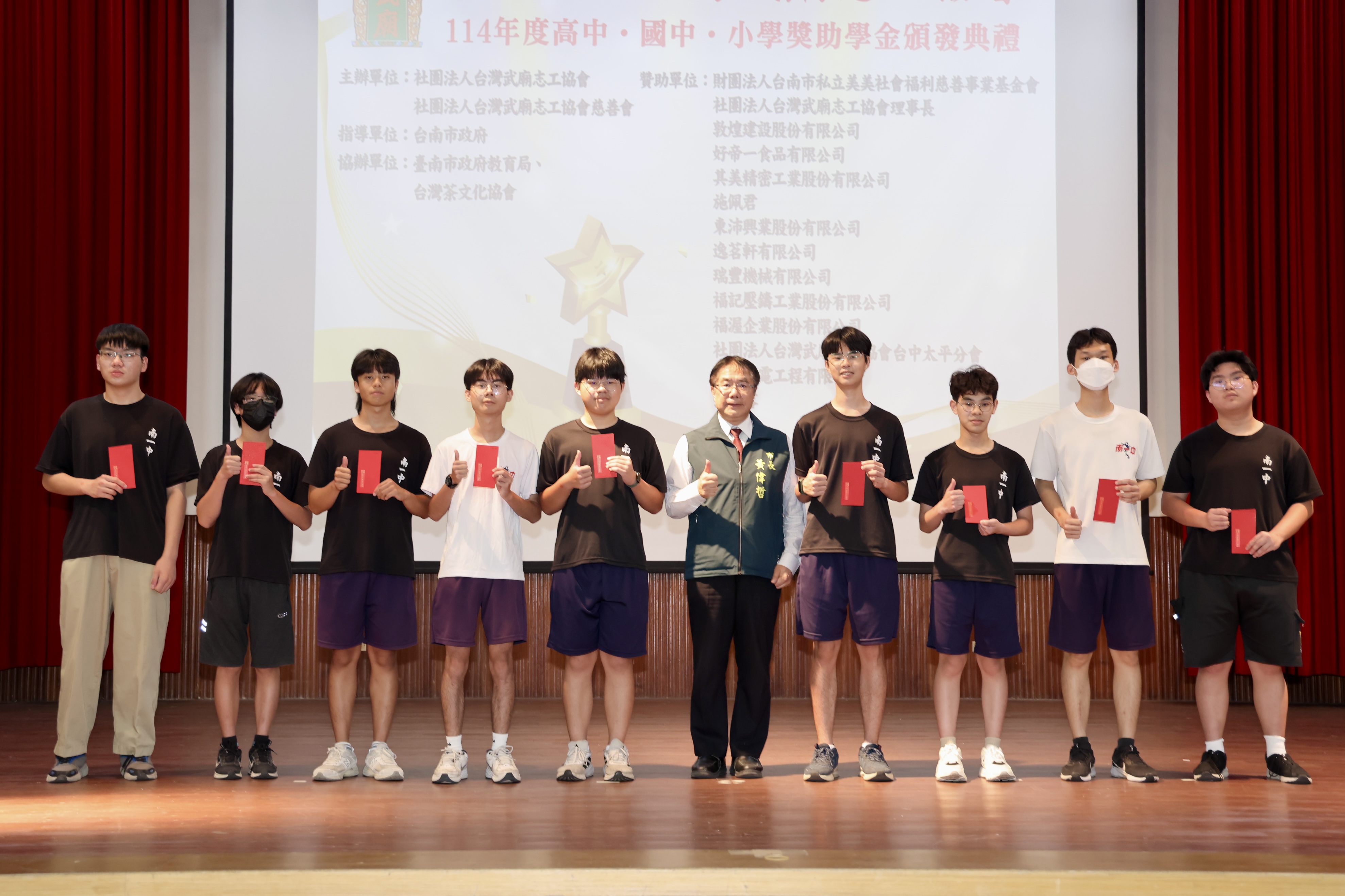台灣武廟志工協會頒發114年度獎助學金  黃偉哲肯定善行義舉 鼓勵學子勇敢逐夢