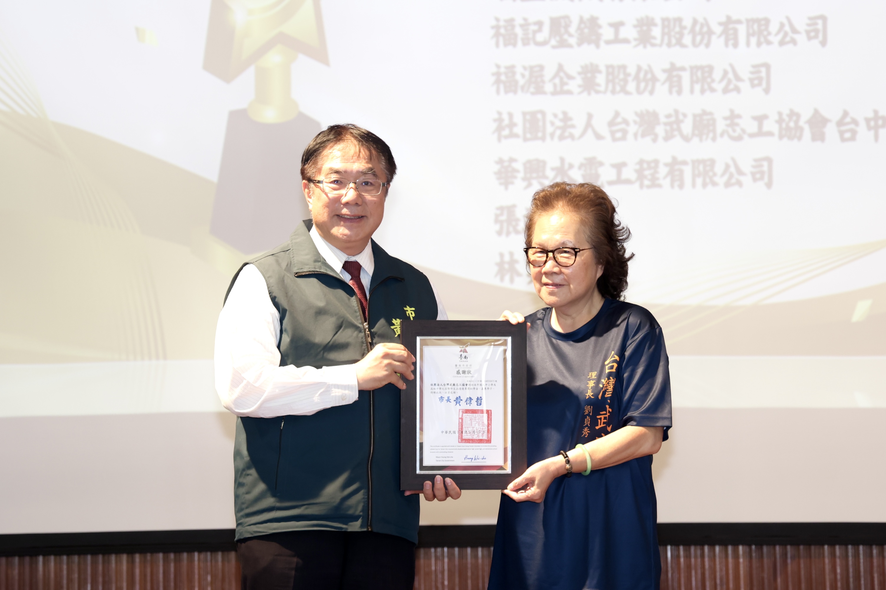 台灣武廟志工協會頒發114年度獎助學金  黃偉哲肯定善行義舉 鼓勵學子勇敢逐夢