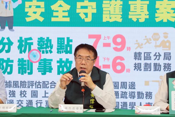 南市啟動學生通學安全守護專案 黃偉哲:盼全面強化校園交通、守護學童安全