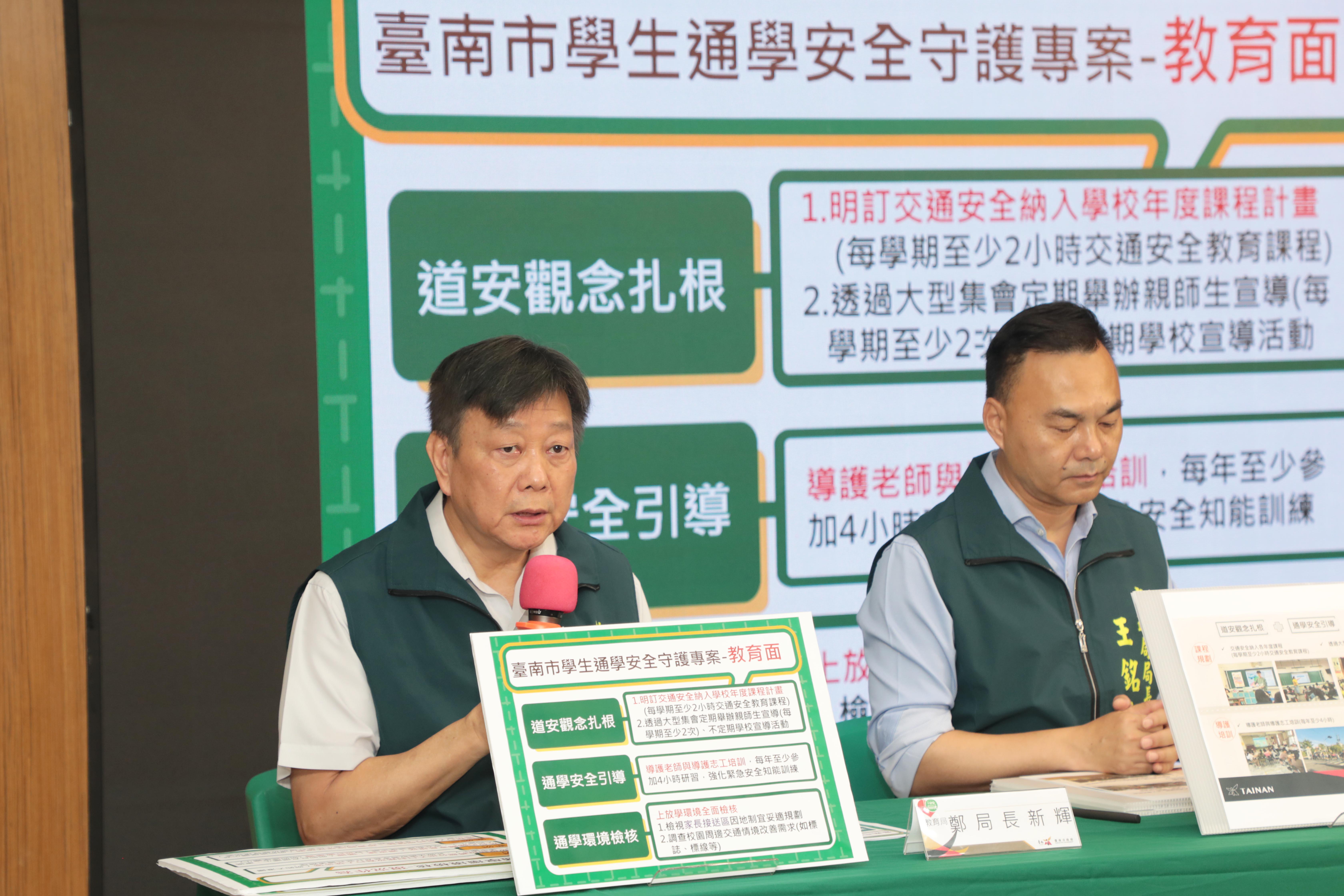 南市啟動學生通學安全守護專案　黃偉哲：盼全面強化校園交通、守護學童安全