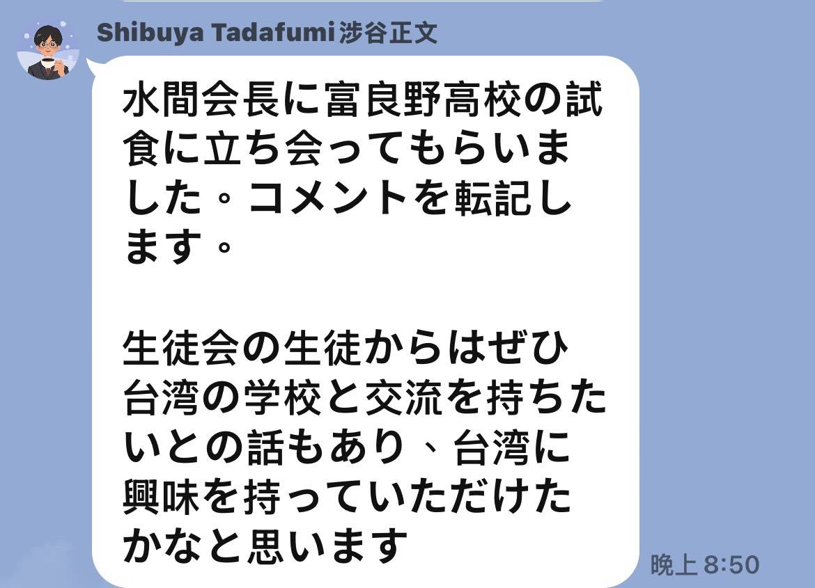 富良野高中夯台南鳳梨 大喊「旨い~」甜蜜擄獲味蕾紛喊「好想去台南」