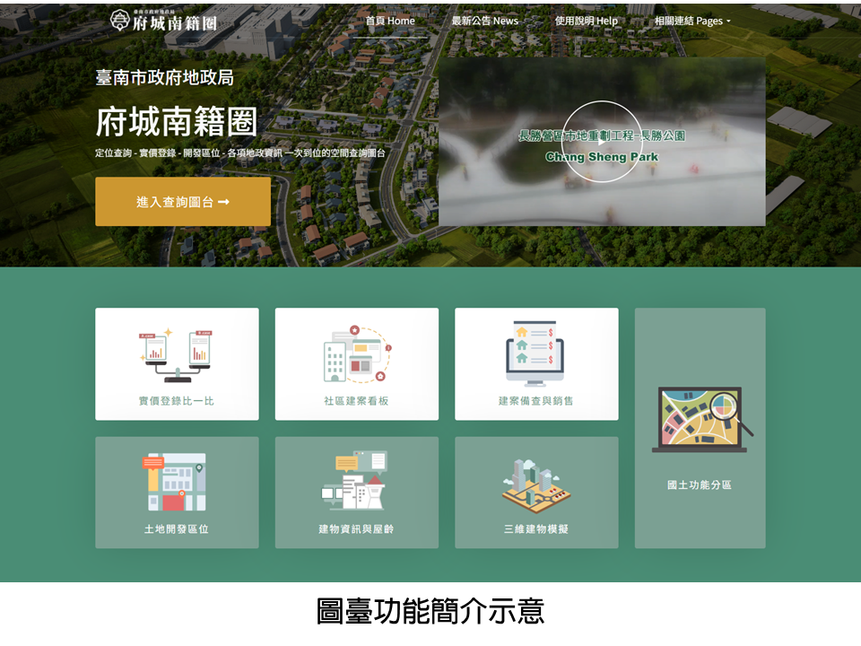 地政局強化資料開放  獲市府評鑑結果第一組第1名