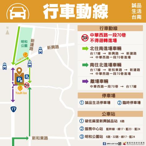 誠品生活_行車動線-01