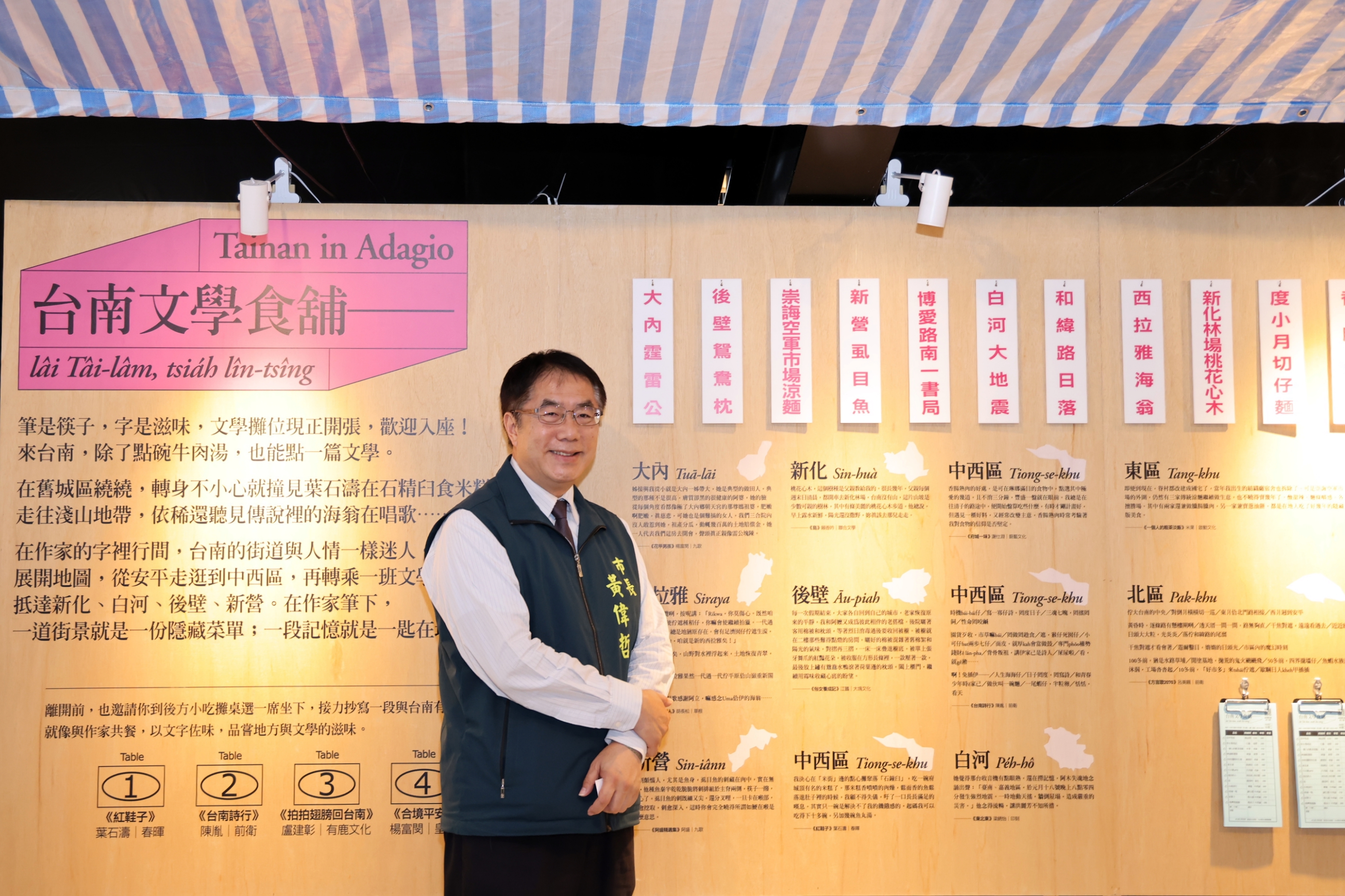黃偉哲開箱「誠品生活台南」　南台灣最大旗艦店展現文化經濟新亮點
