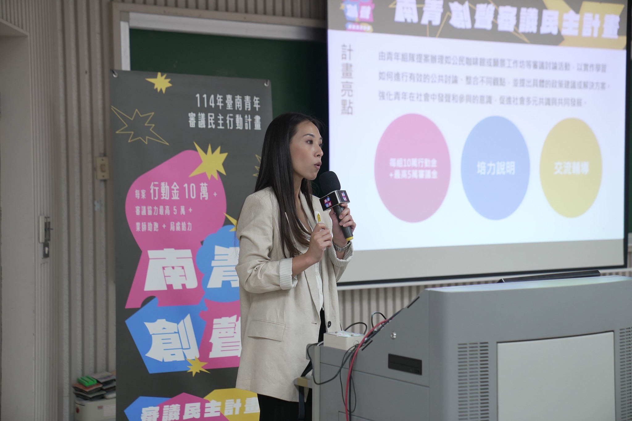 南青審議計畫徵件說明會迴響熱烈 青年熱情接招開創治理新未來