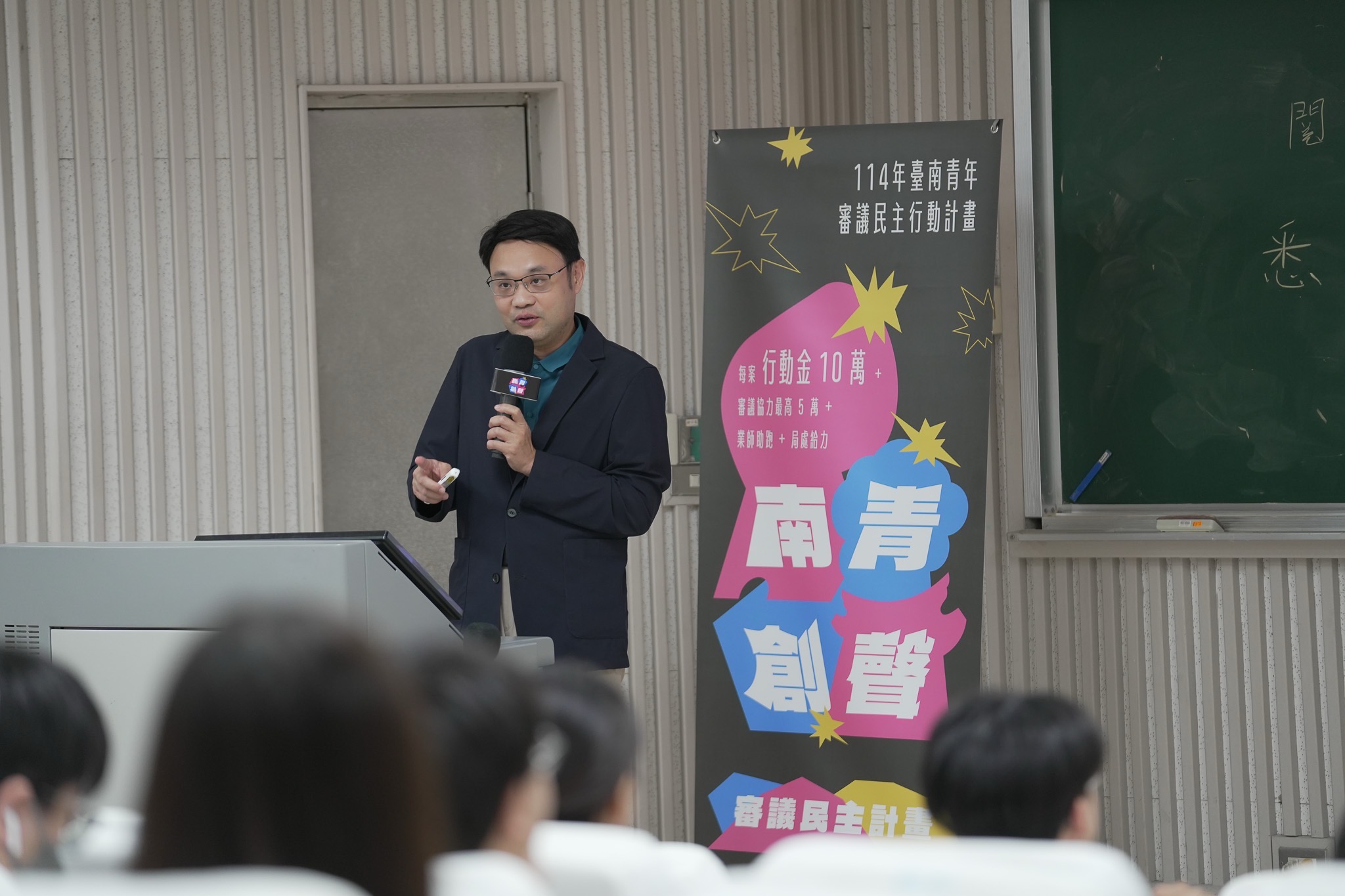 南青審議計畫徵件說明會迴響熱烈 青年熱情接招開創治理新未來