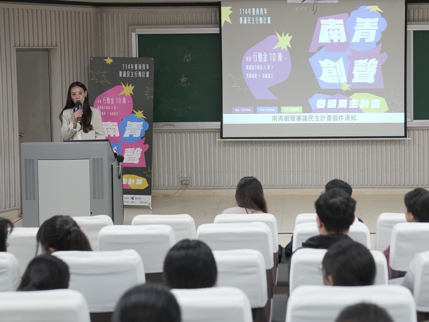 南青審議計畫徵件說明會迴響熱烈 青年熱情接招開創治理新未來