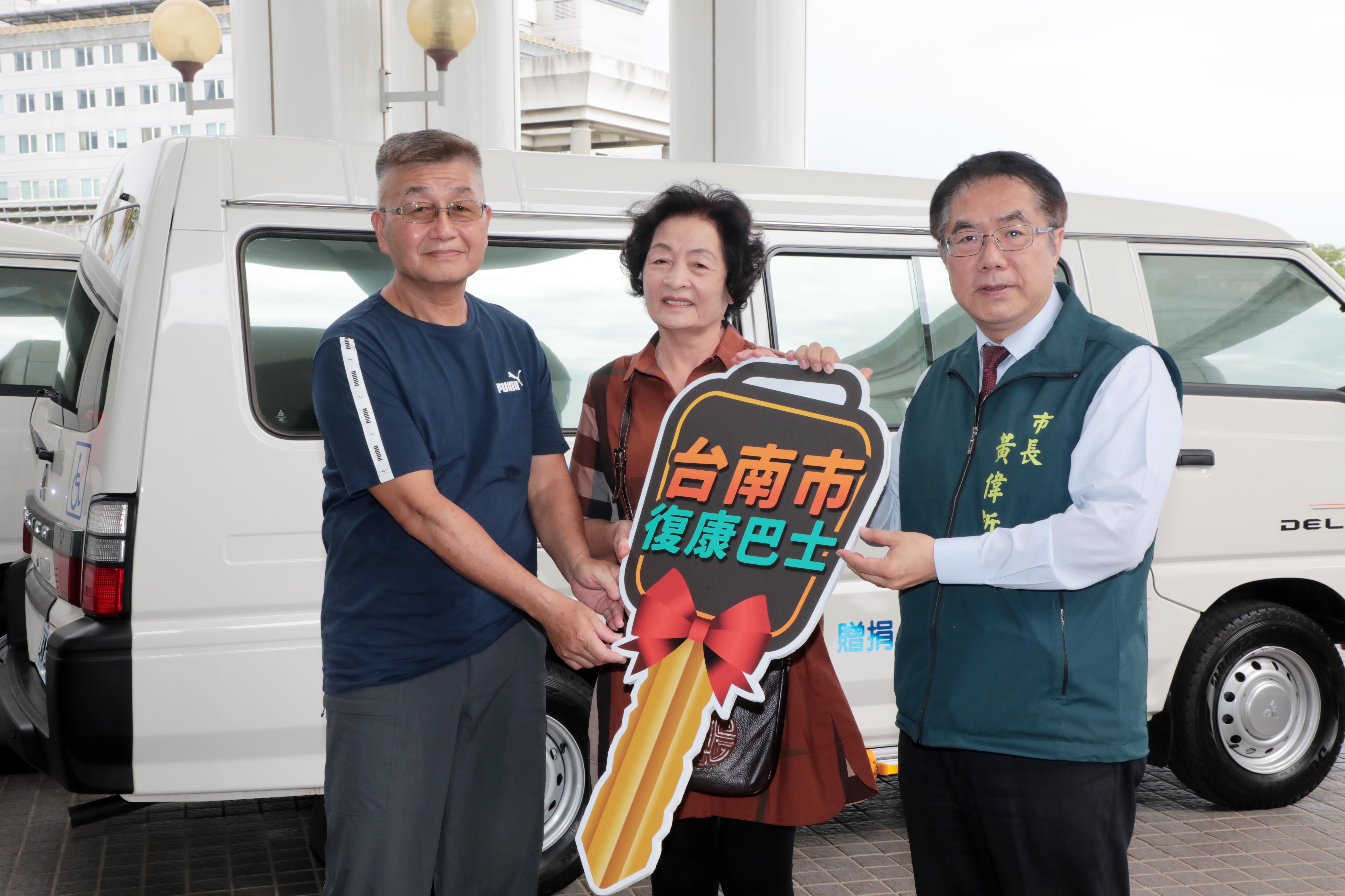 熱心市民捐贈3輛復康巴士  黃偉哲感謝善舉為社會發光發熱