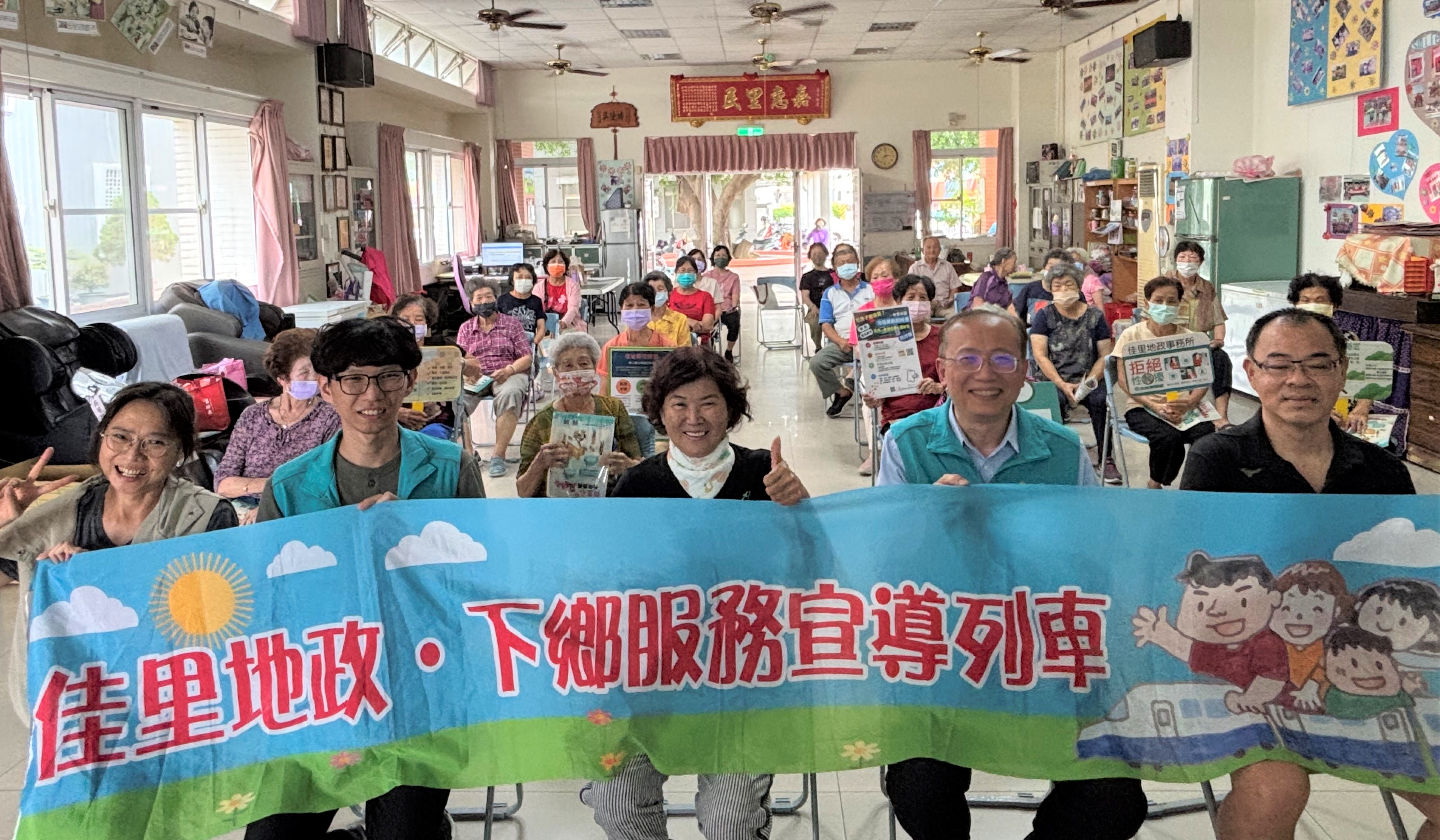 佳里地政與臺南地院法官及北門社大,攜手至社區關懷據點講防詐