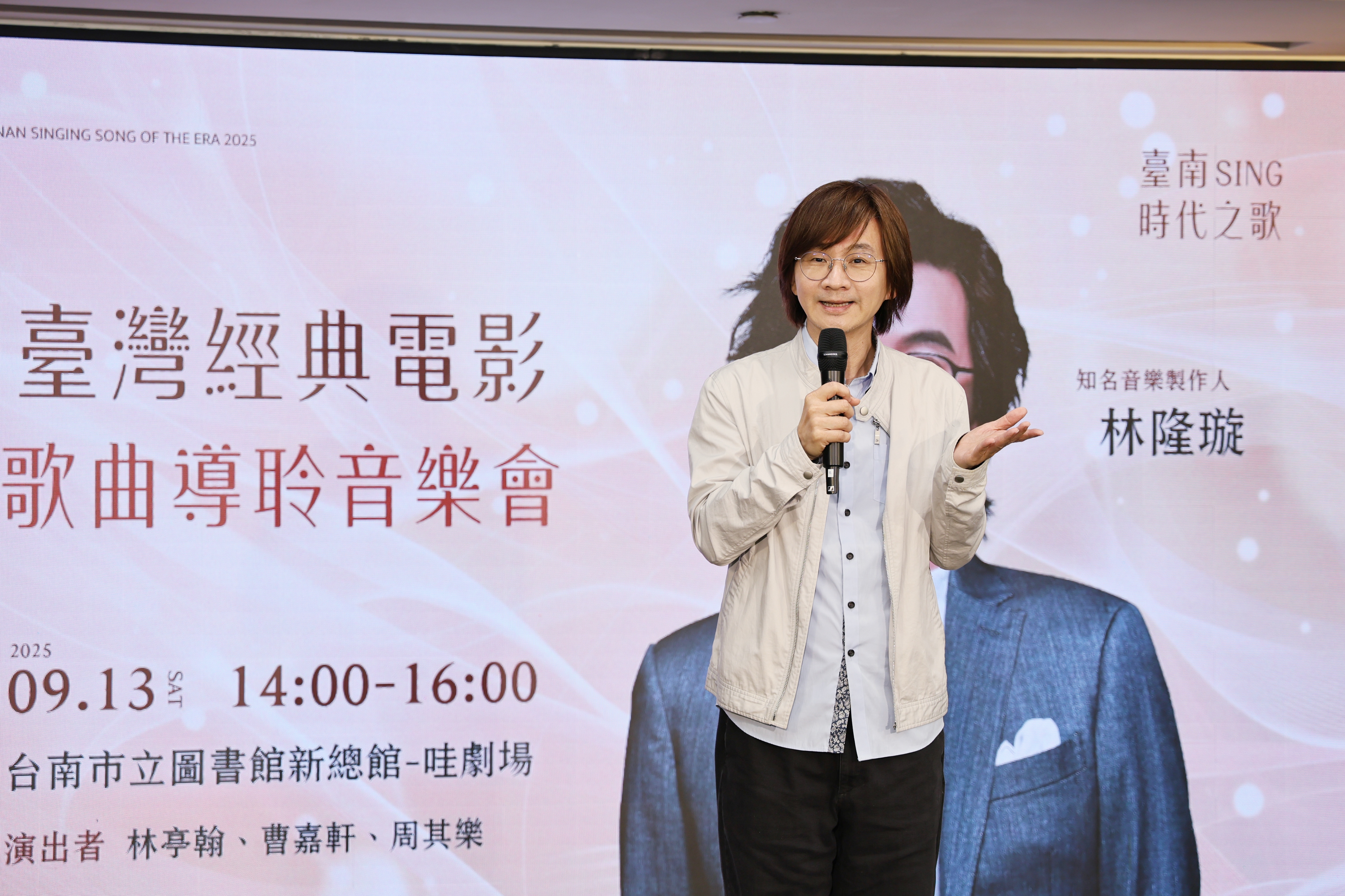 「2025臺南Sing時代之歌原創音樂競賽」即日起徵件 黃偉哲：歡迎全國音樂創作人為台南譜寫動人樂章
