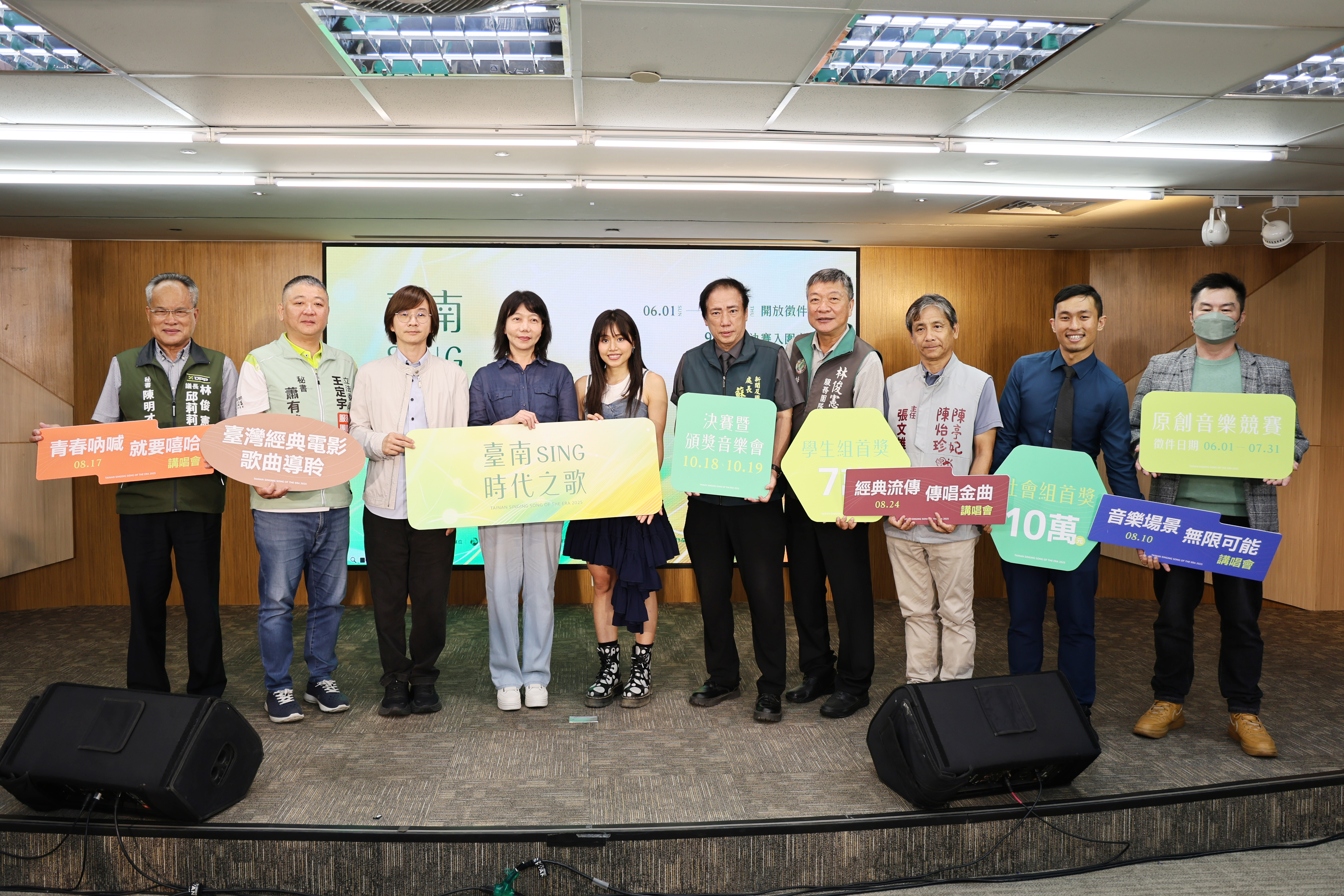 「2025臺南Sing時代之歌原創音樂競賽」即日起徵件 黃偉哲：歡迎全國音樂創作人為台南譜寫動人樂章