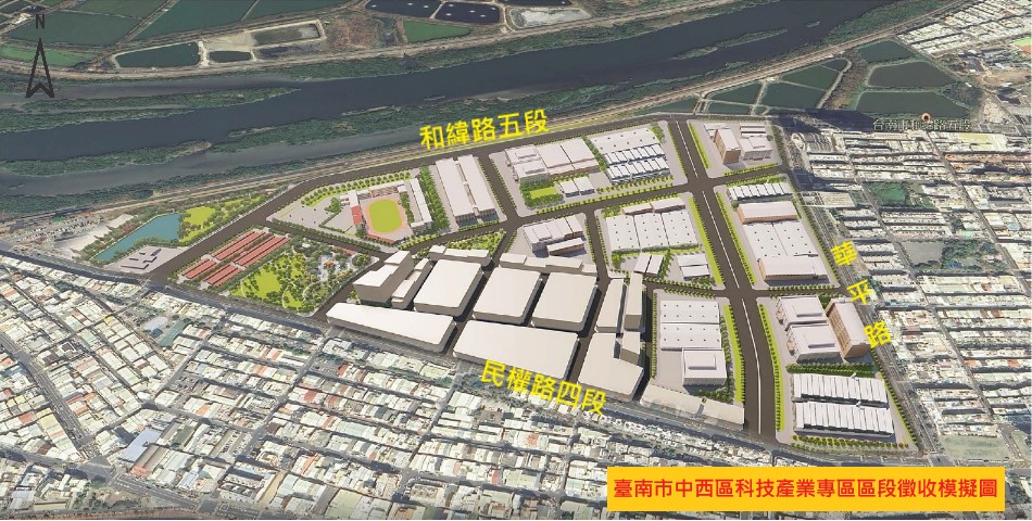 推動中西區科技產業專區區段徵收計畫 市府啟動跨域合作協力穩步前進