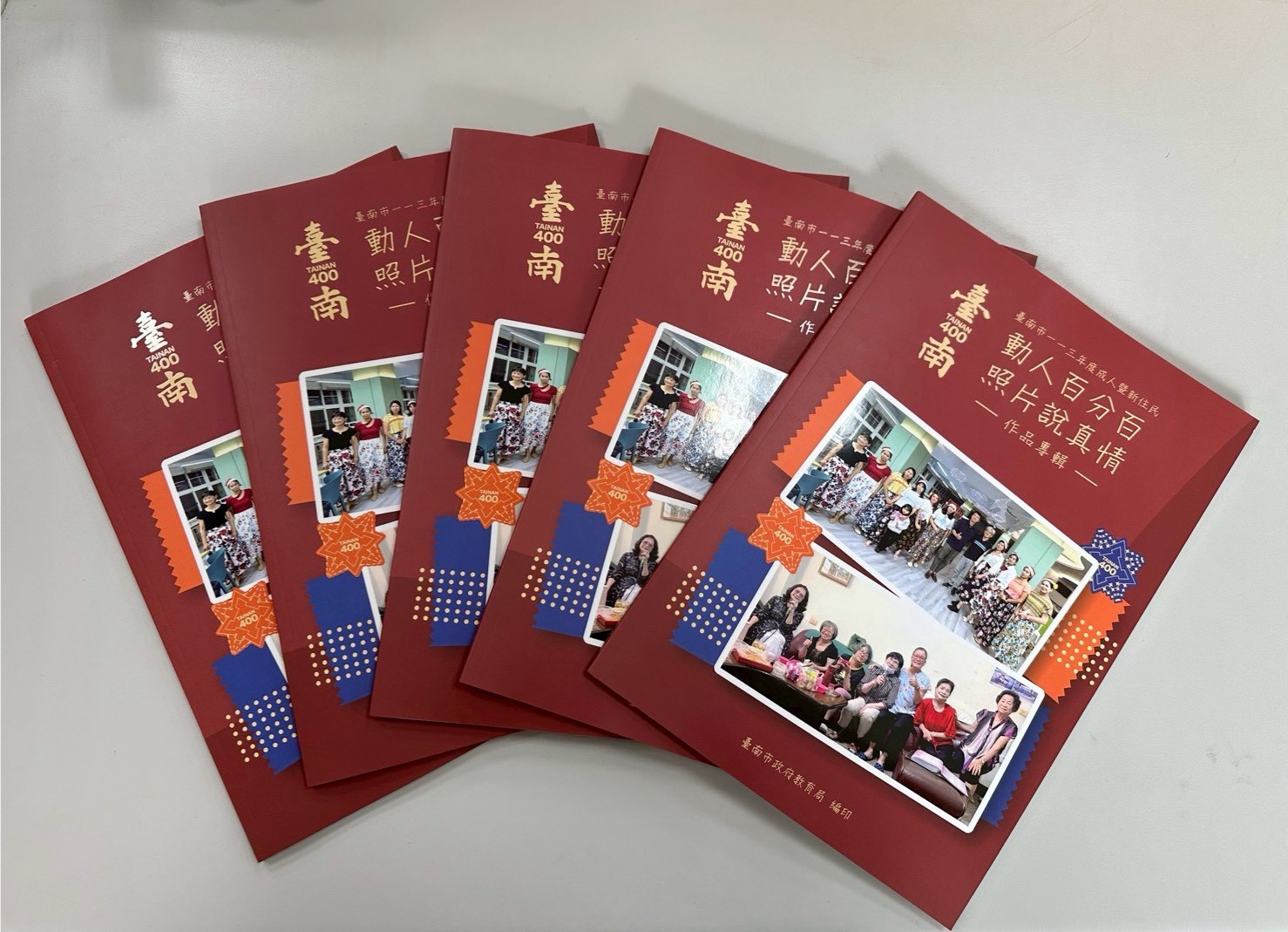 「動人百分百 照片說真情」多元文化終身學習  精選67件文學創作出刊