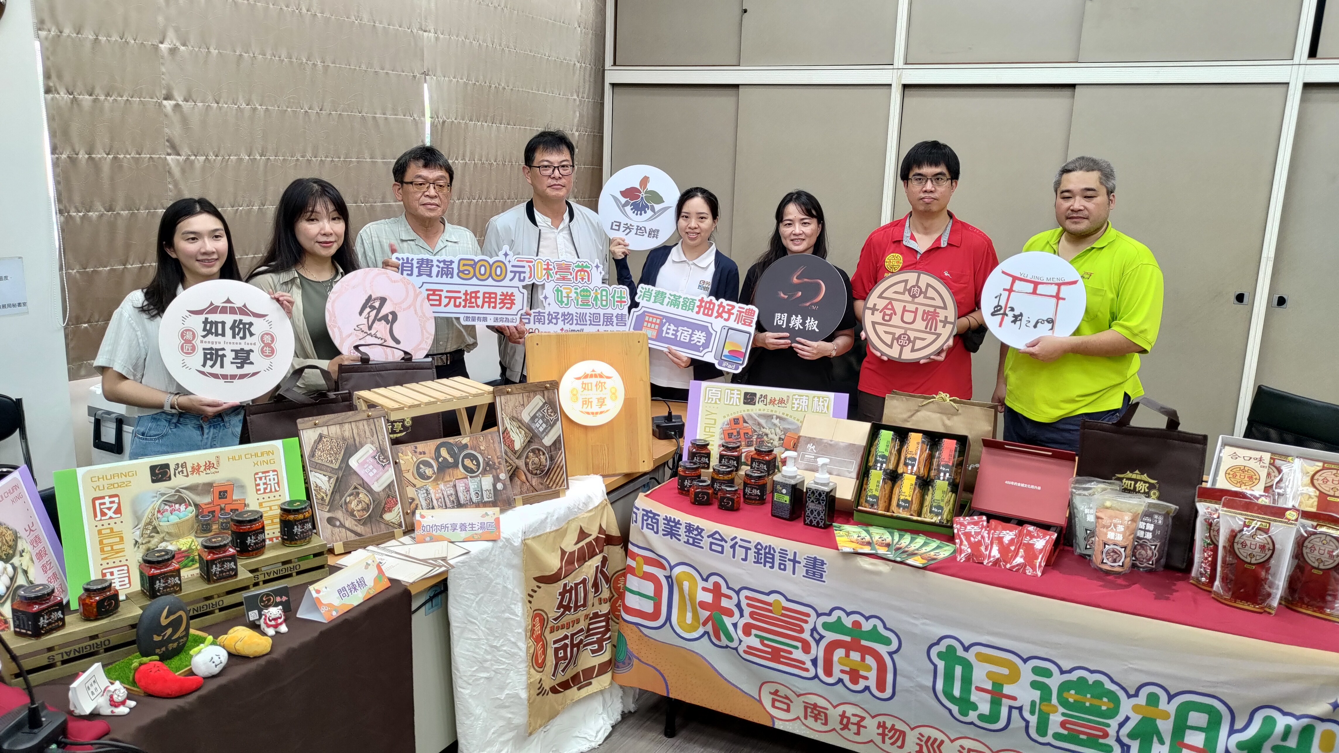 百味臺南,好禮相伴 臺南伴手禮巡迴展售會即將開跑