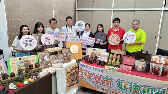 百味臺南,好禮相伴 臺南伴手禮巡迴展售會即將開跑