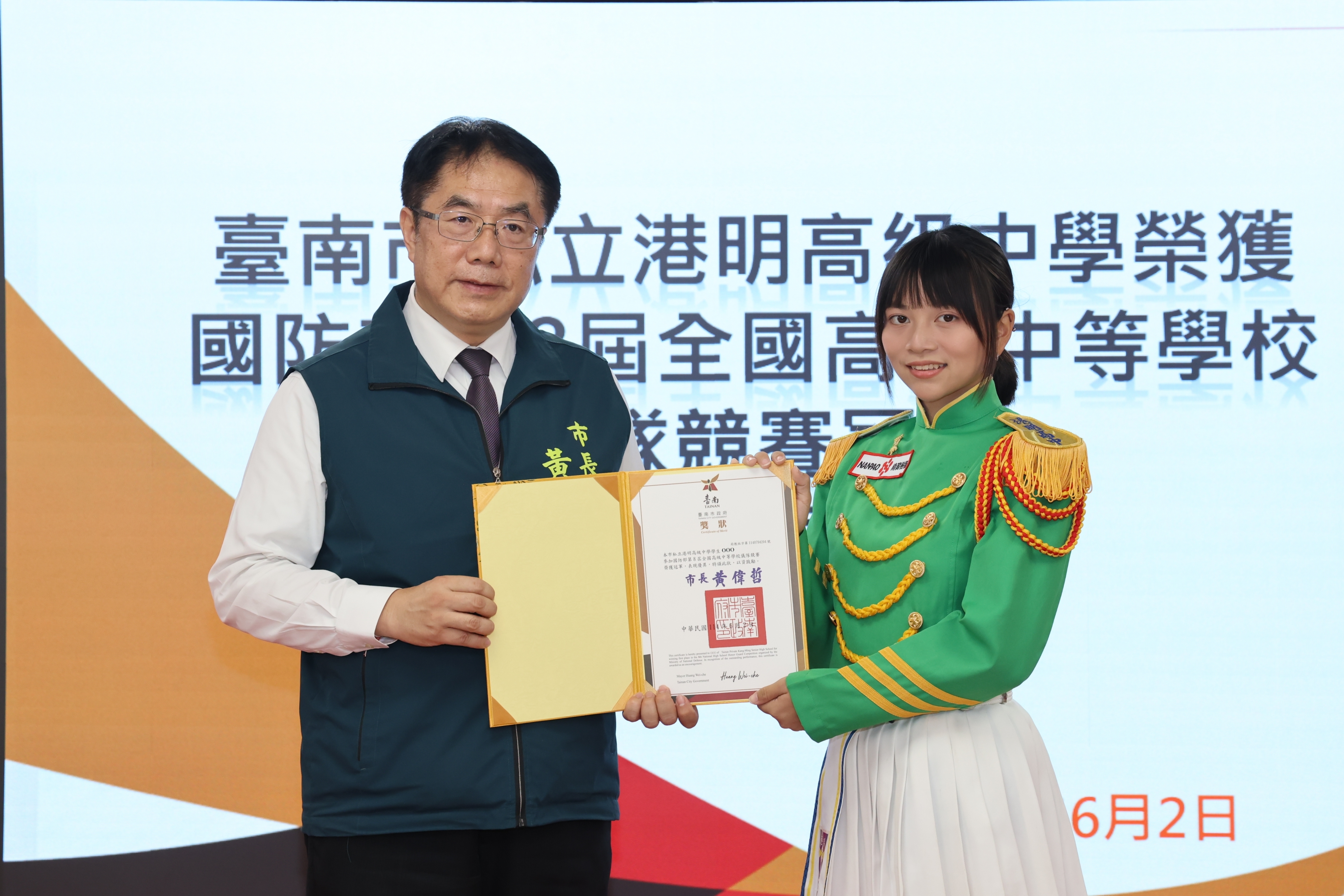 港明高中榮獲第8屆全國高級中等學校儀隊競賽冠軍  黃偉哲頒贈獎狀肯定表現