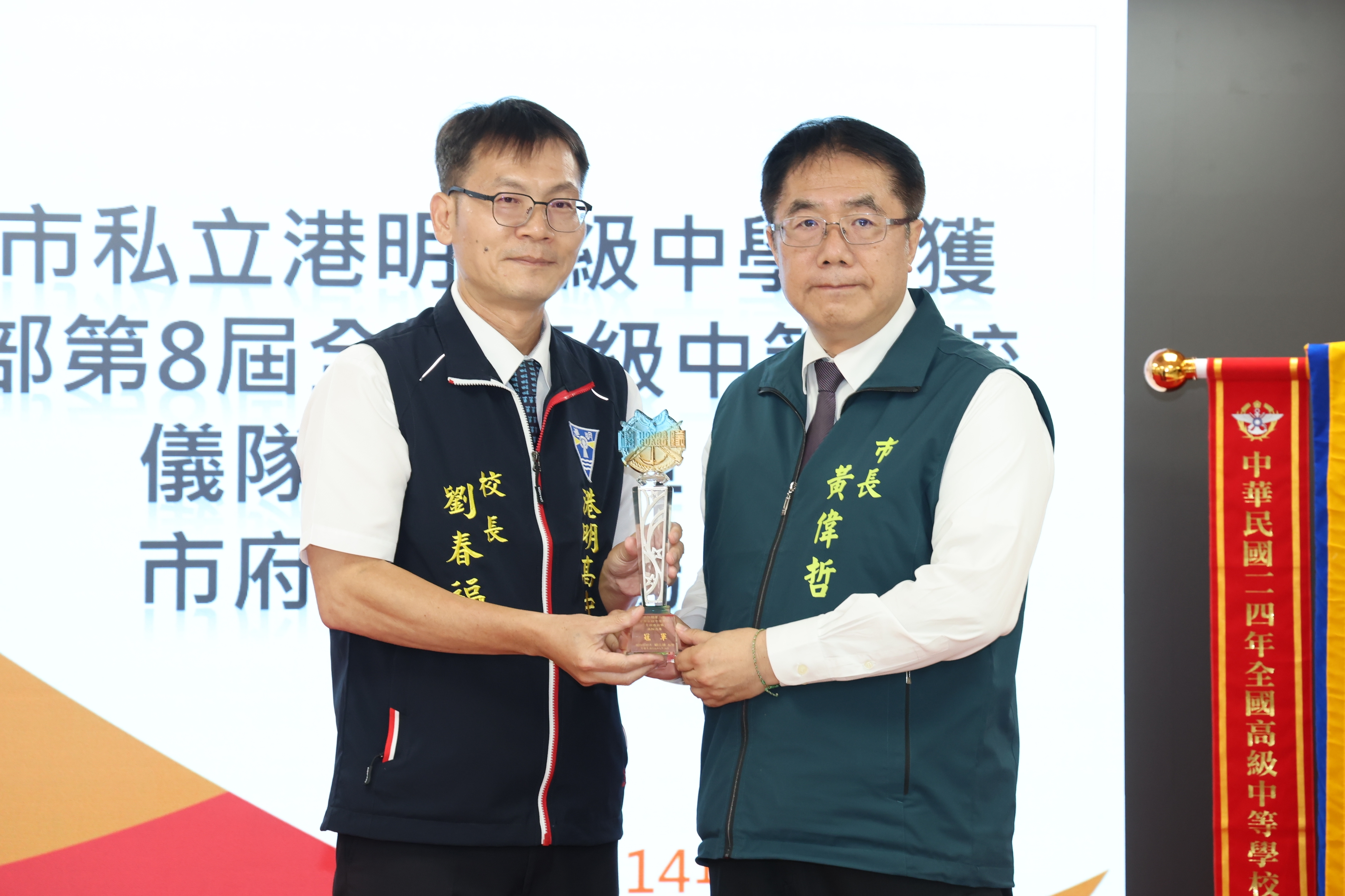 港明高中榮獲第8屆全國高級中等學校儀隊競賽冠軍  黃偉哲頒贈獎狀肯定表現