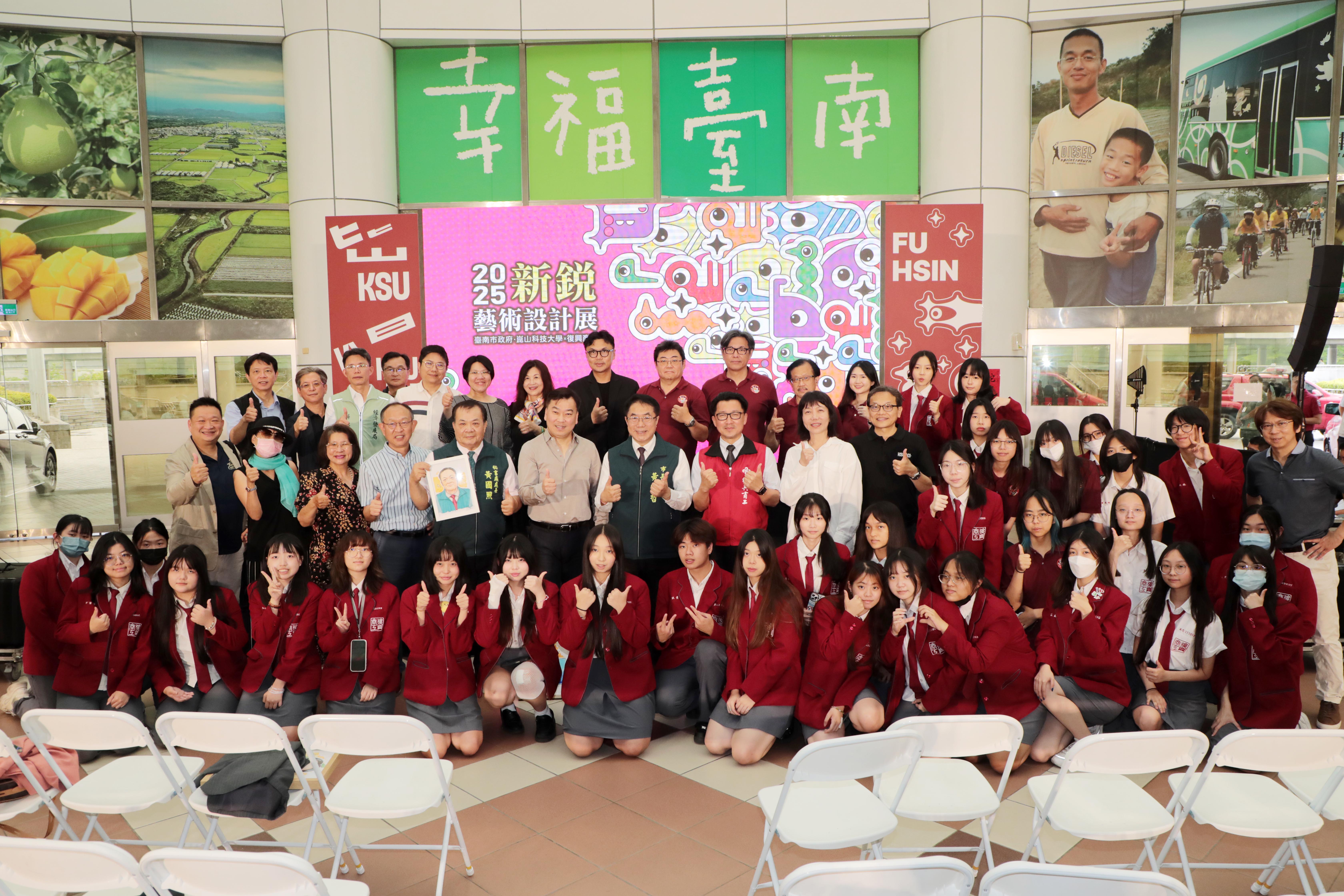 南市府攜手崑山科大、復興商工6/2-6/5舉辦「2025新銳藝術設計展」 黃偉哲盼台南藝術教育持續發光發熱