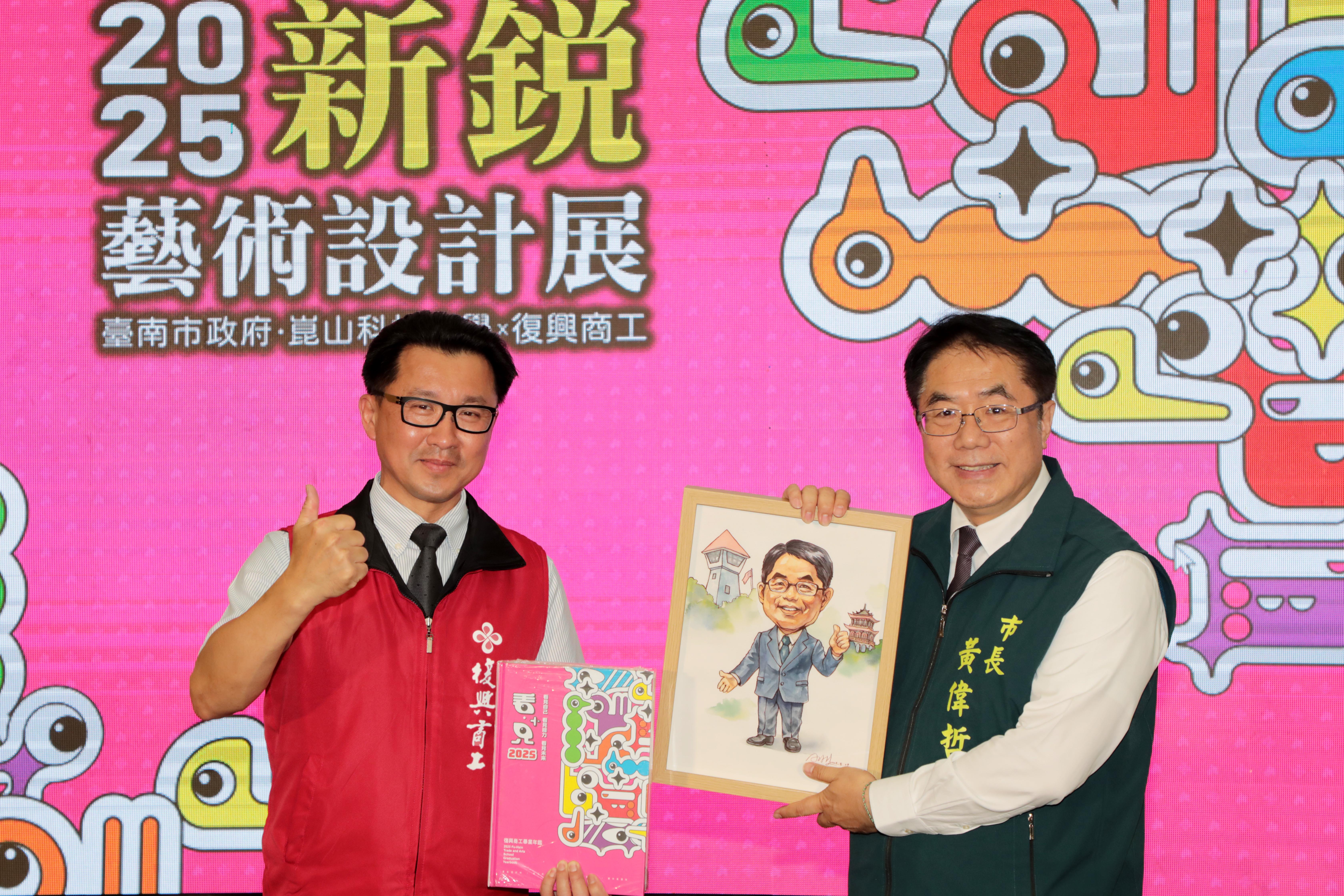 南市府攜手崑山科大、復興商工6/2-6/5舉辦「2025新銳藝術設計展」 黃偉哲盼台南藝術教育持續發光發熱