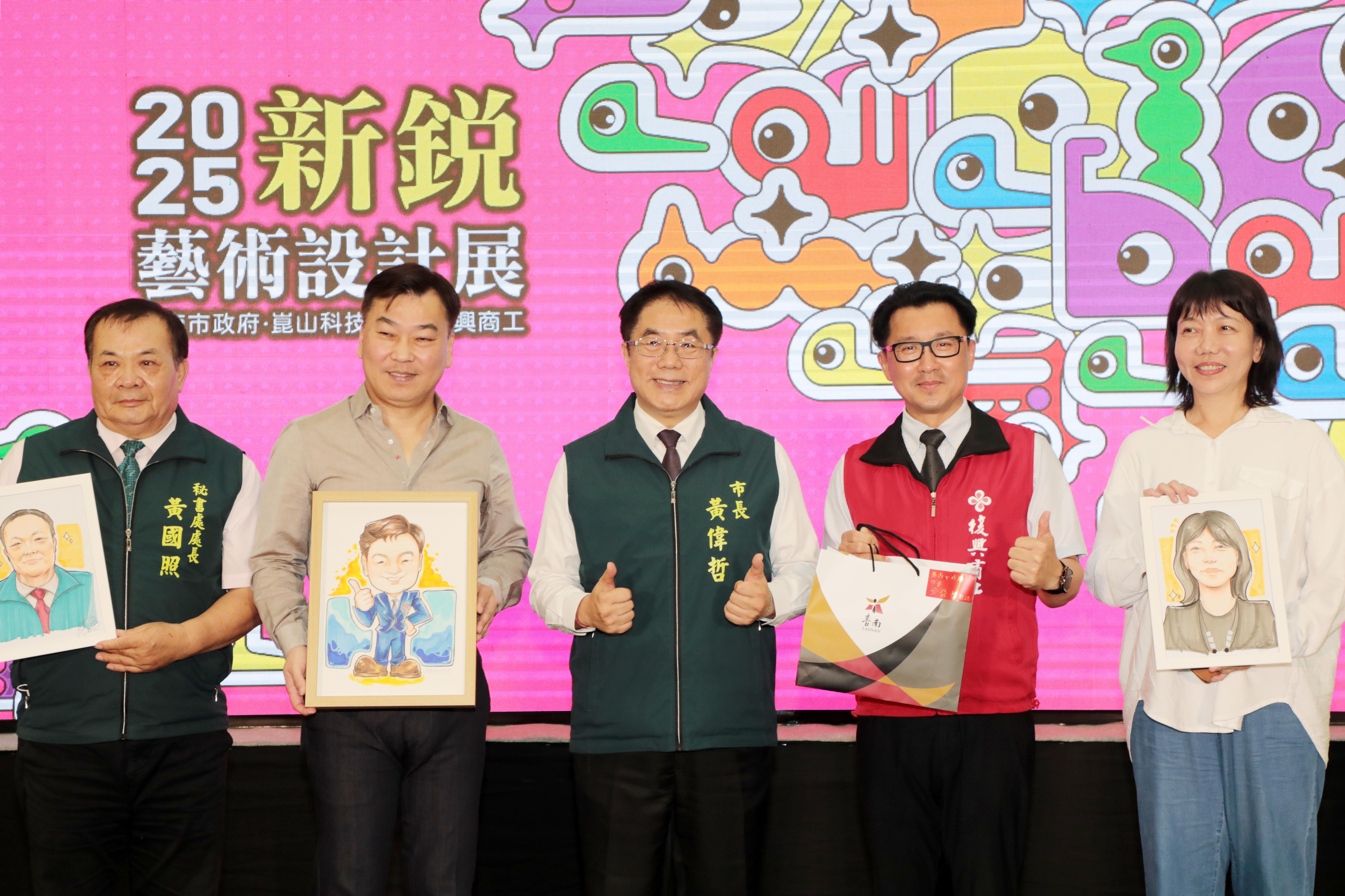 南市府攜手崑山科大、復興商工6/2-6/5舉辦「2025新銳藝術設計展」 黃偉哲盼台南藝術教育持續發光發熱
