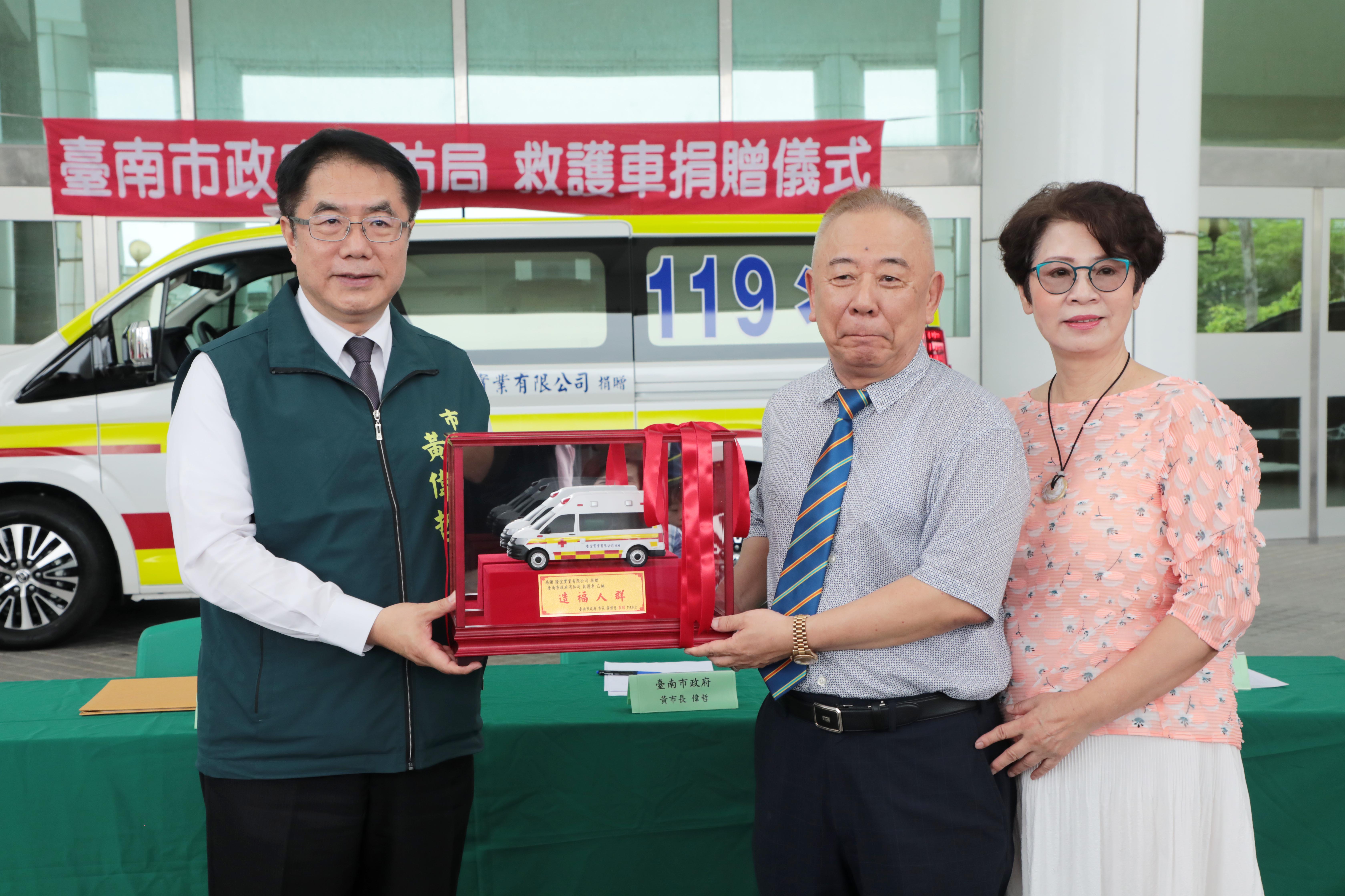 隆宜實業有限公司捐贈救護車 黃偉哲：人命無價，感謝義舉
