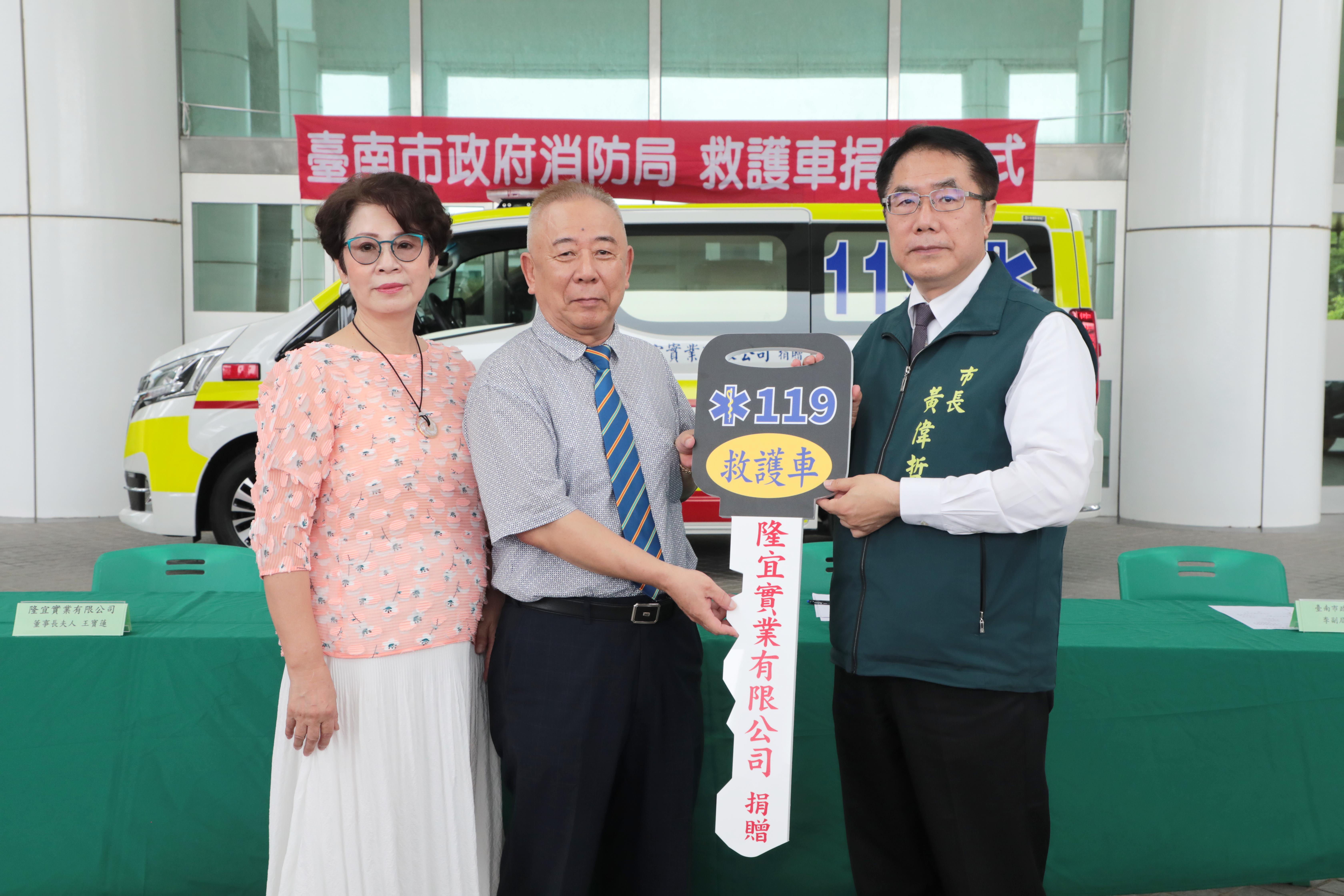 隆宜實業有限公司捐贈救護車 黃偉哲:人命無價,感謝義舉