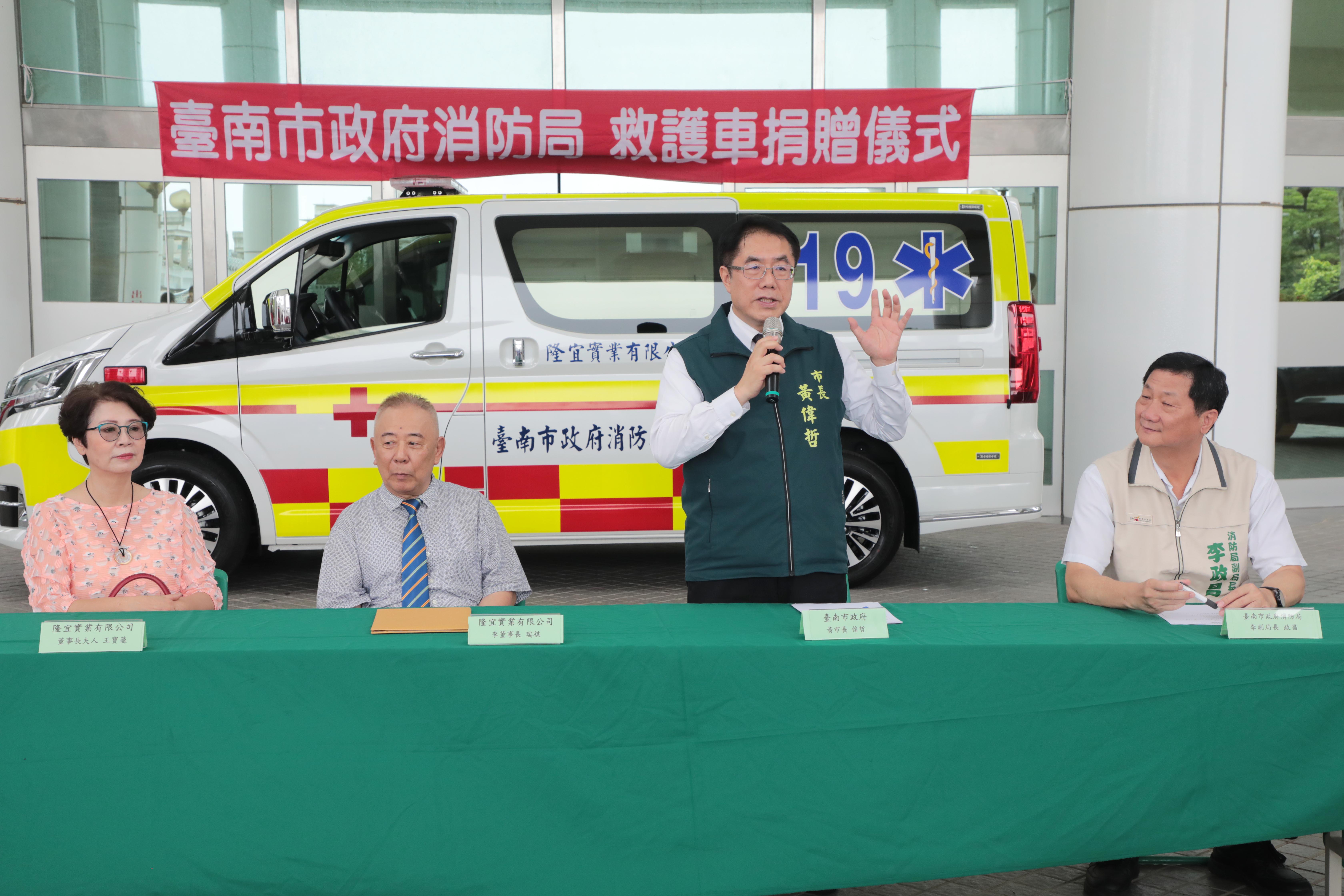 隆宜實業有限公司捐贈救護車 黃偉哲：人命無價，感謝義舉