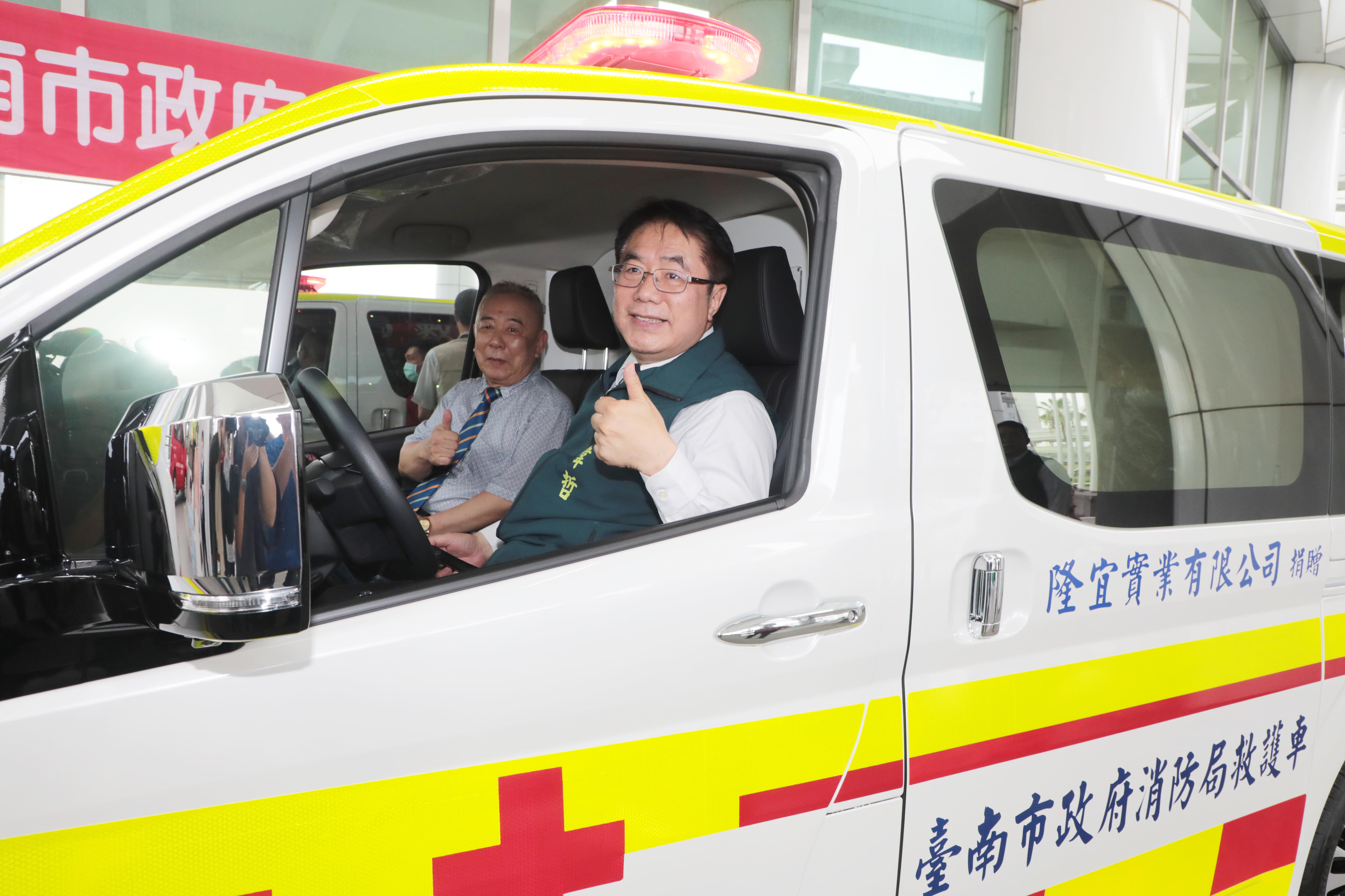 隆宜實業有限公司捐贈救護車 黃偉哲：人命無價，感謝義舉