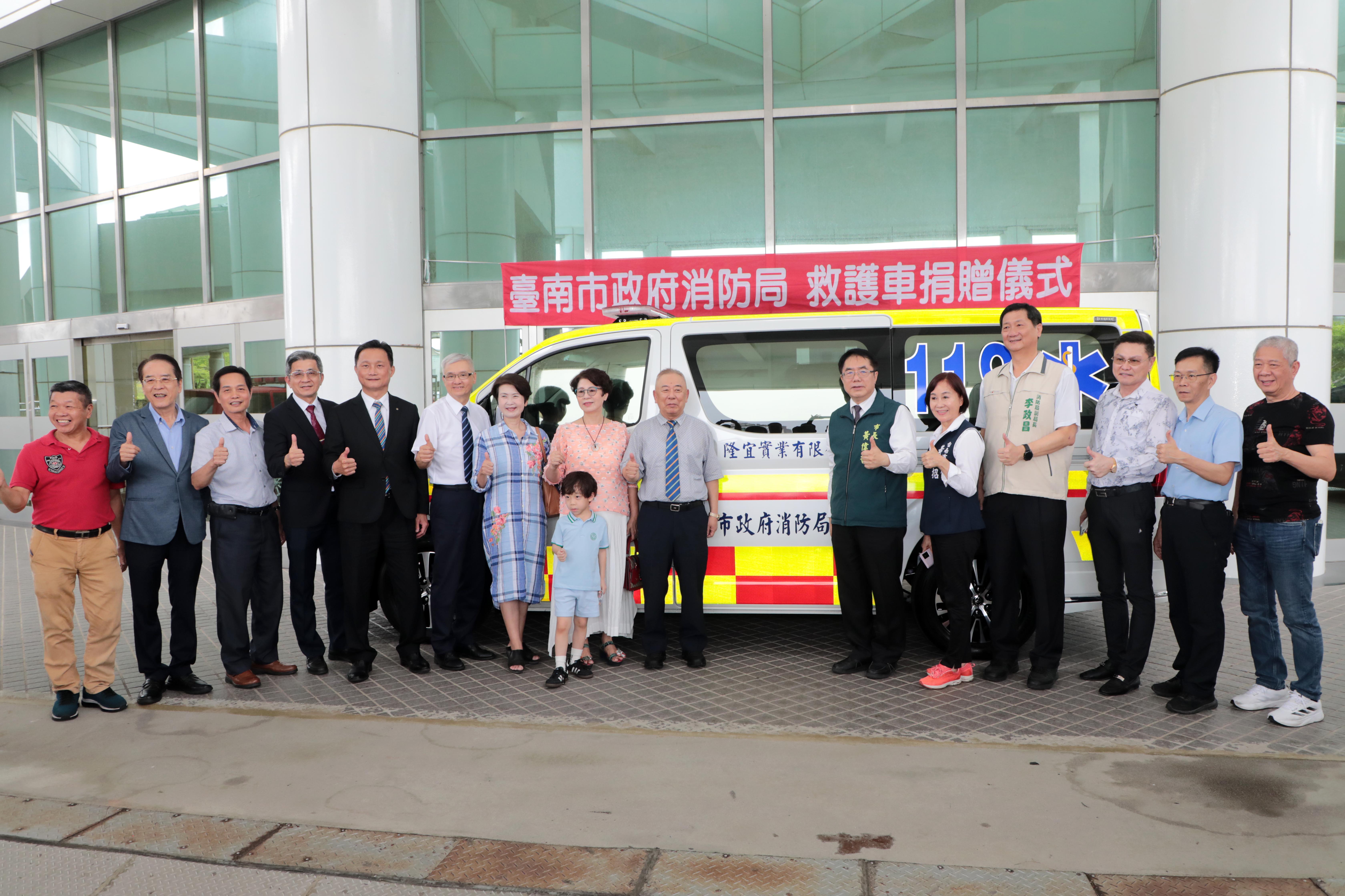 隆宜實業有限公司捐贈救護車 黃偉哲:人命無價,感謝義舉