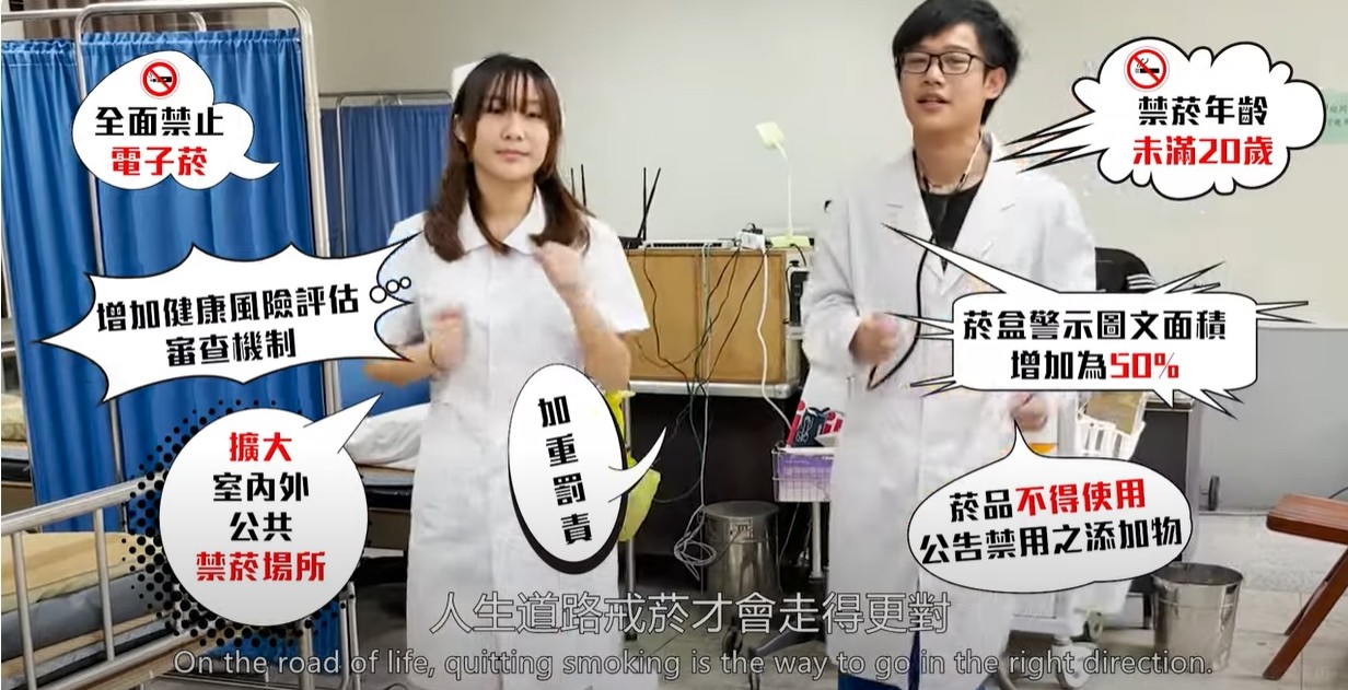 菸檳危害防制網紅就是你短片競賽揭曉 南市拒菸雙響炮-成功國中「灰飛菸滅」、崇明國小「防菸拒檳 二部曲」獲獎