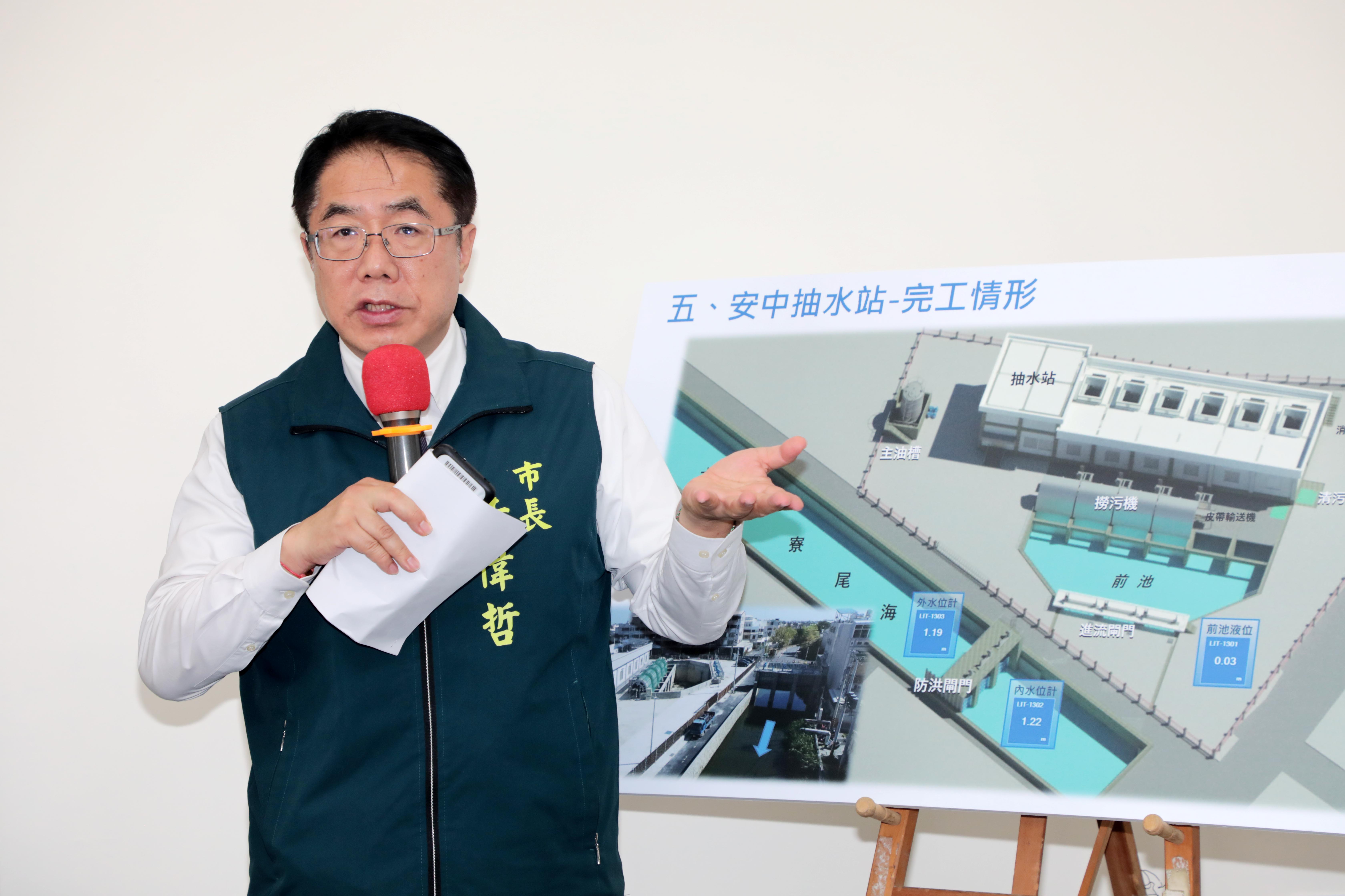 安南區「安中抽水站新建工程」竣工視察  黃偉哲：提升防汛防洪能量  保障居民財產居住安全