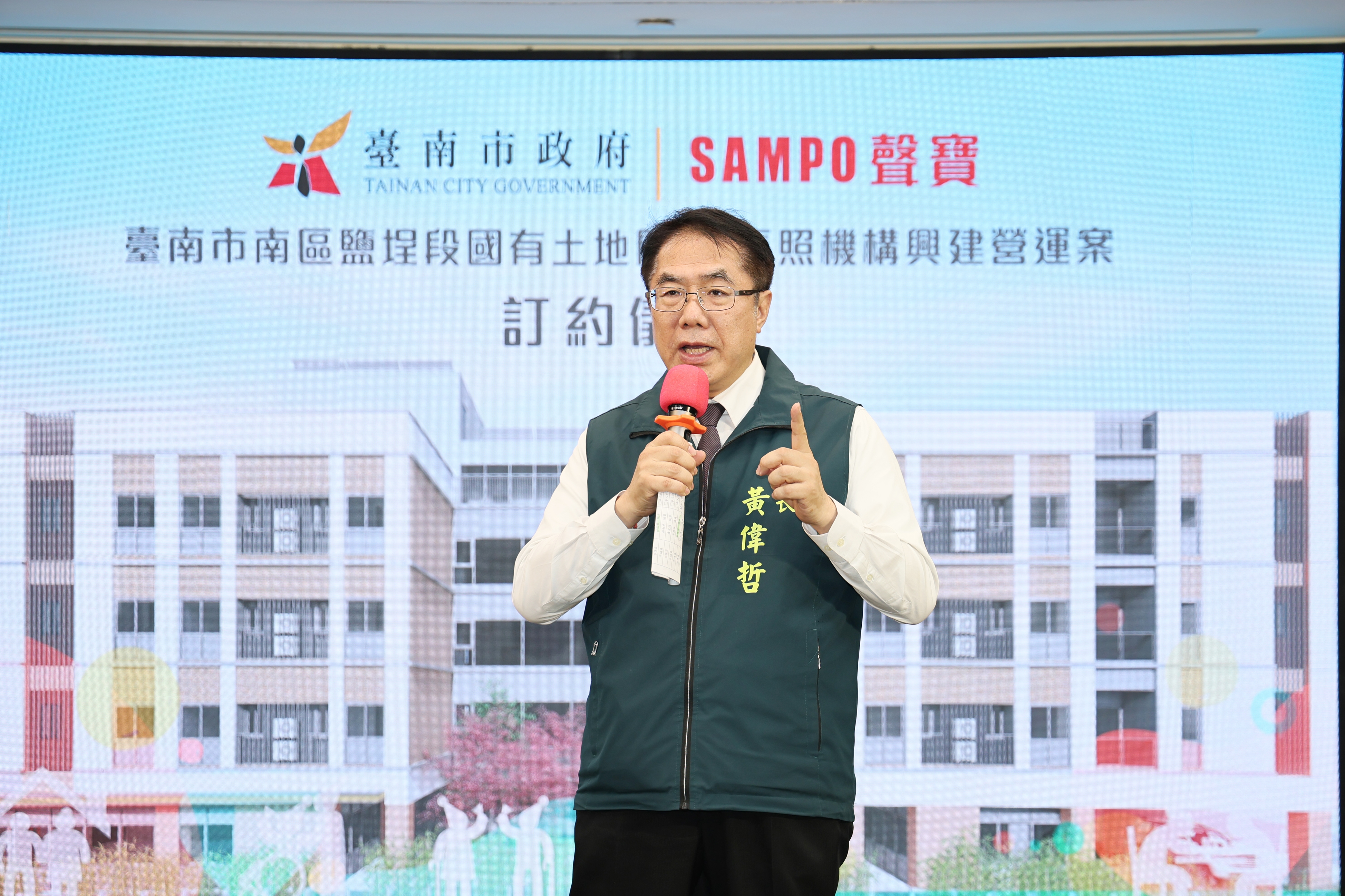活化南區閒置土地 南市府攜手聲寶集團、日本元氣集團打造新型態樂齡照護中心