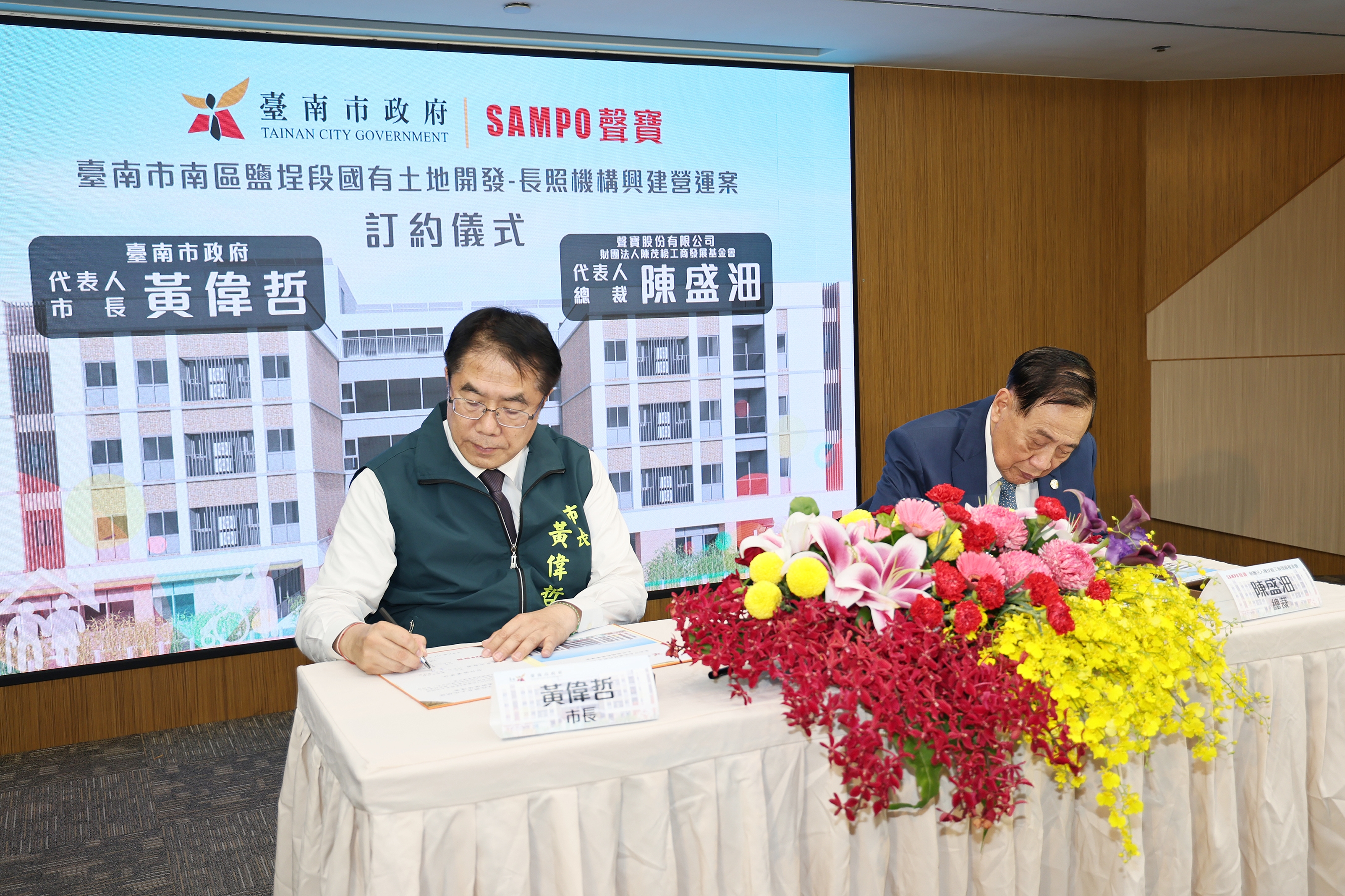 活化南區閒置土地 南市府攜手聲寶集團、日本元氣集團打造新型態樂齡照護中心