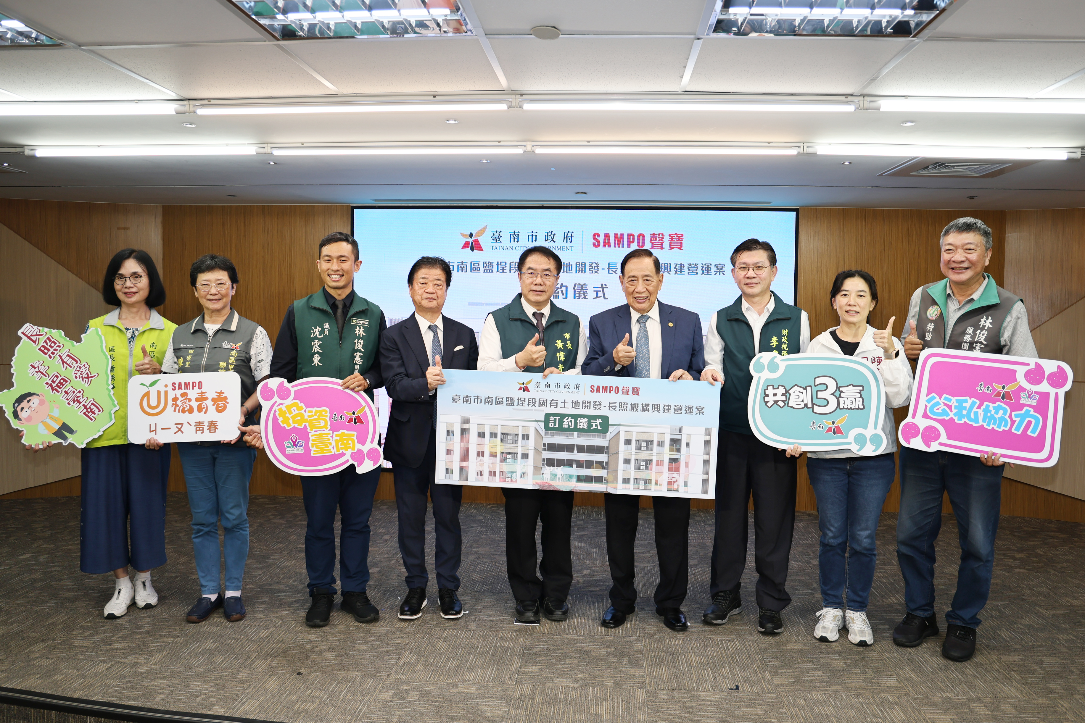 活化南區閒置土地 南市府攜手聲寶集團、日本元氣集團打造新型態樂齡照護中心