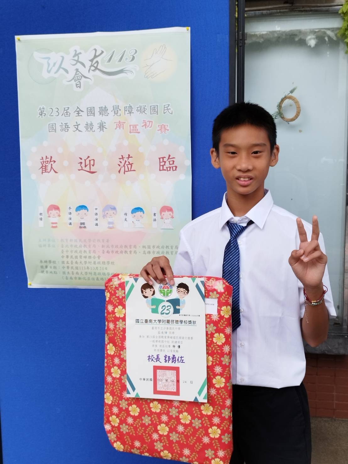 突破聽力障礙 第23屆聽覺障礙全國國語文競賽 南市沙崙國中及大成國中學生勇奪佳績