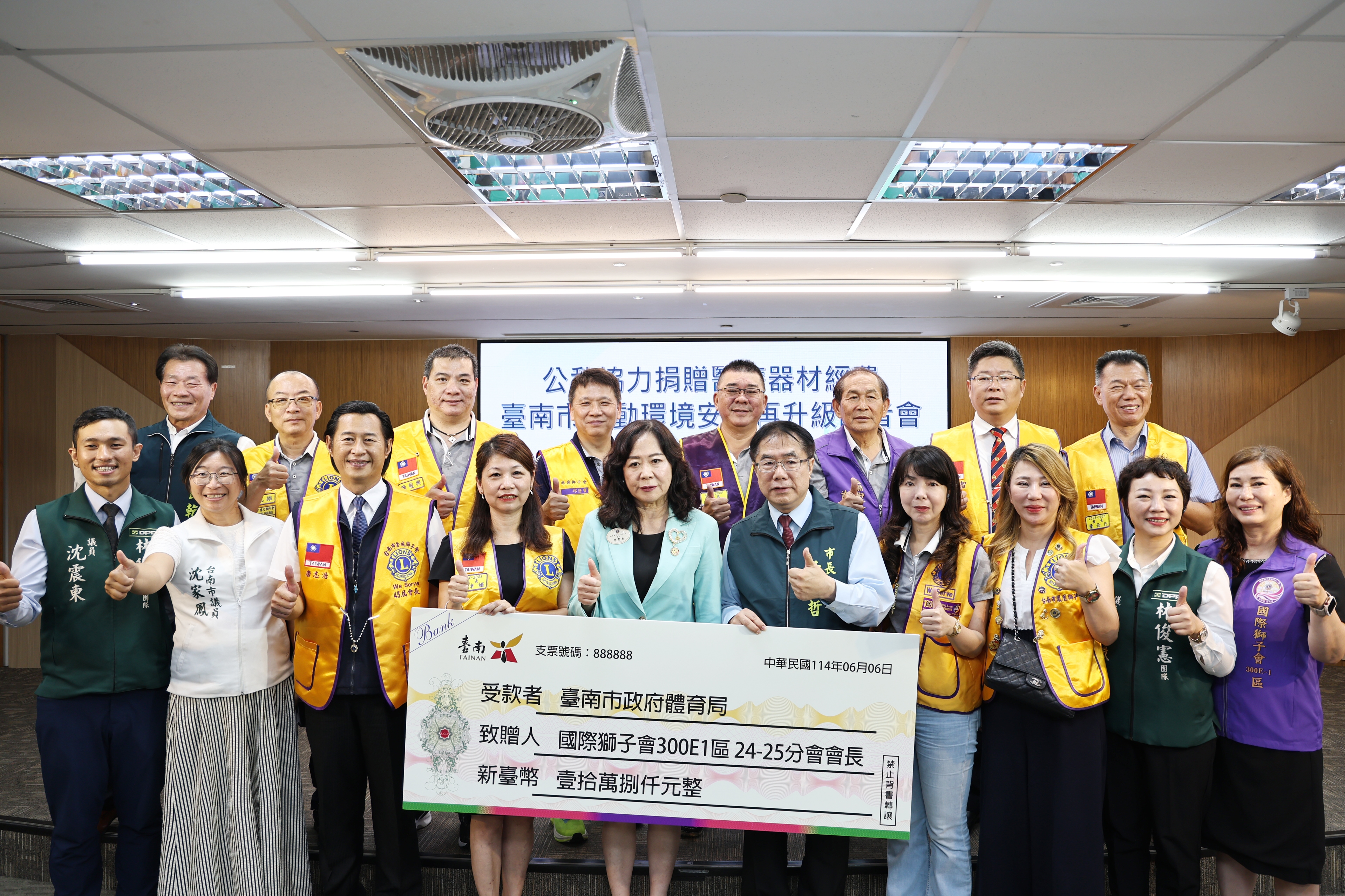 黃偉哲感謝公私協力充實醫療器材 讓台南市運動環境安全再升級