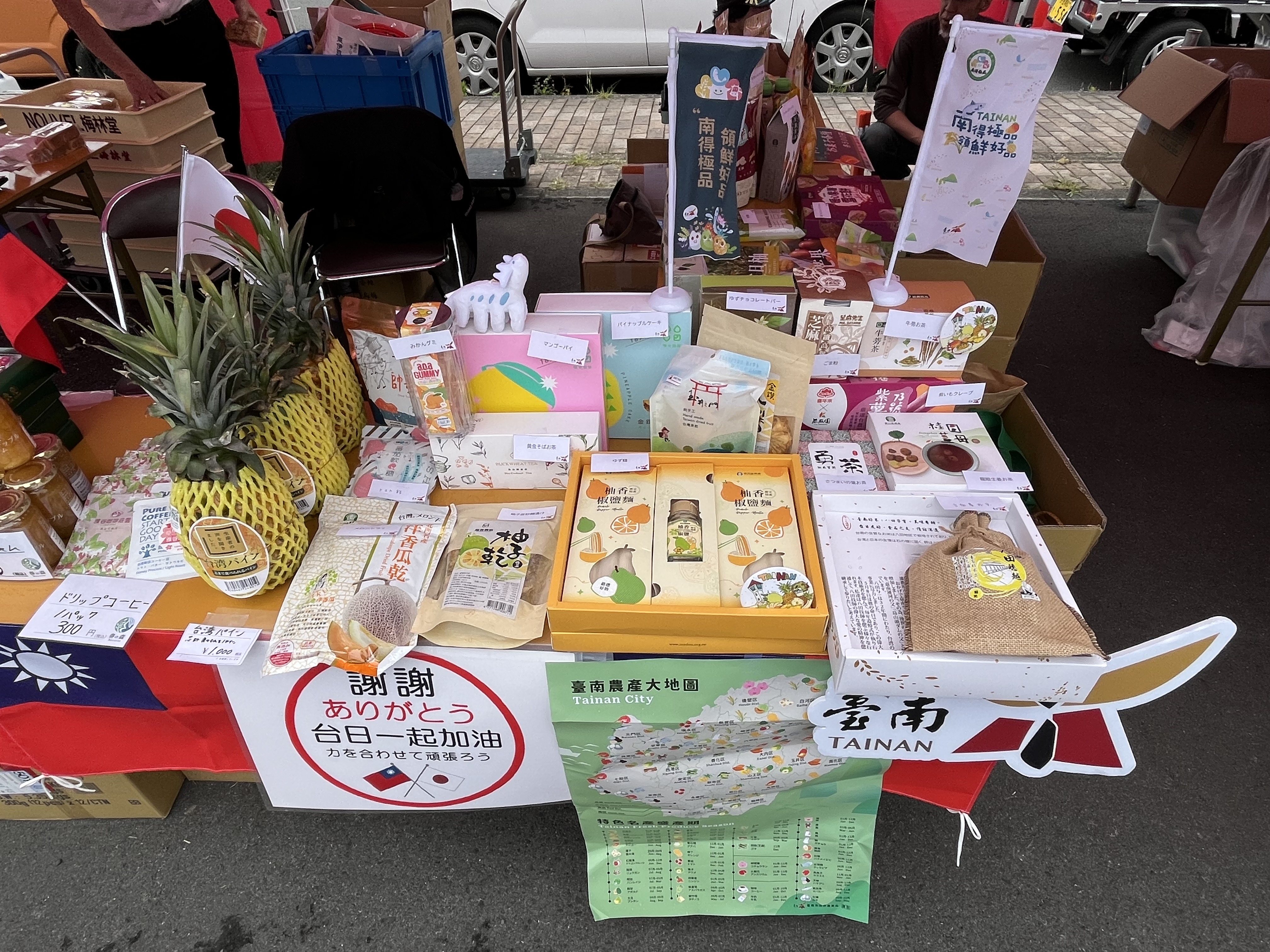 南市府首次參與日本靜岡縣伊豆稲取KINME馬拉松活動 燃起臺南農漁特產魅力