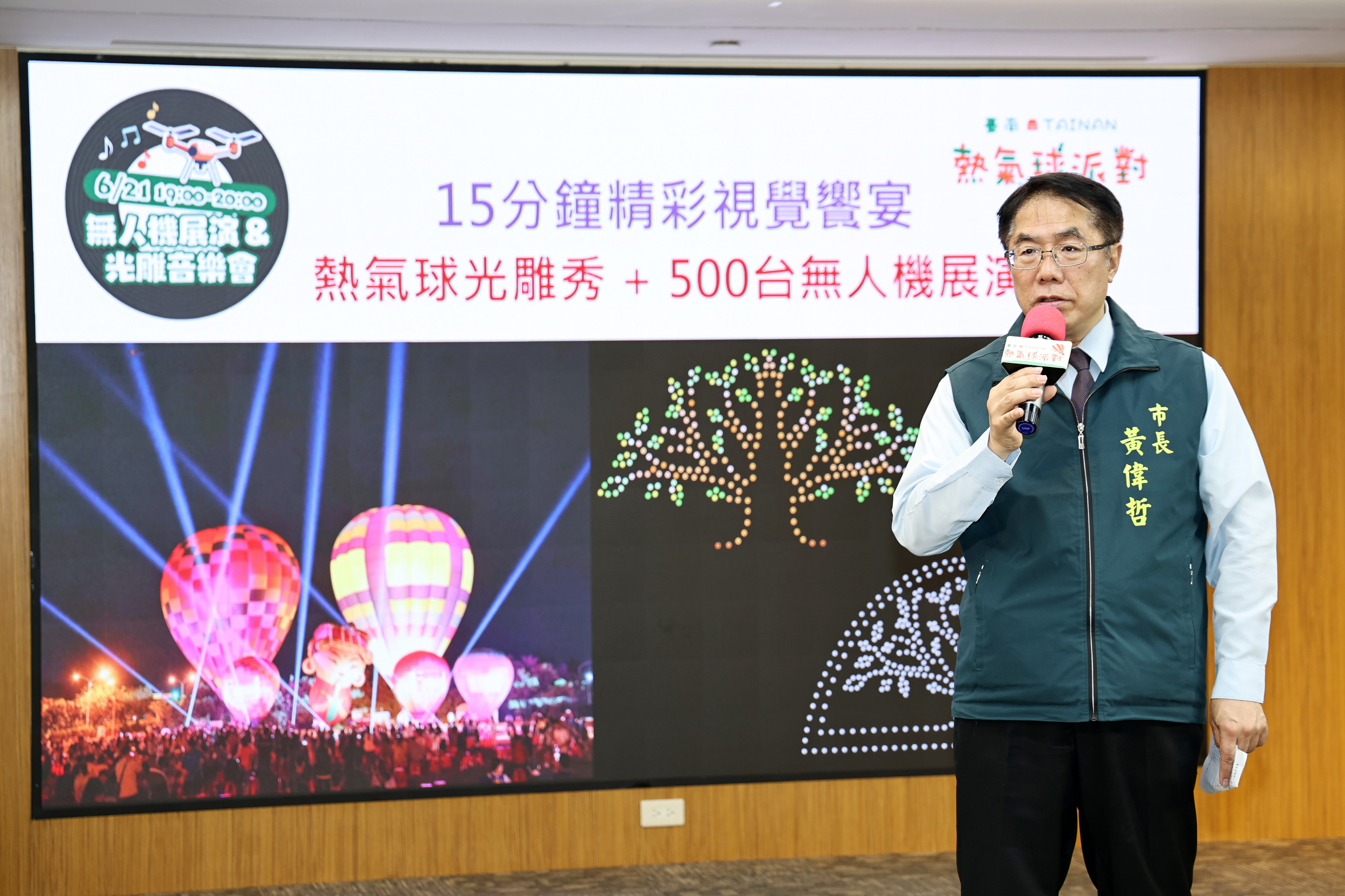 台南鬧區首次結合熱氣球光雕秀與無人機展演 6/21永華市政中心旁廣場熱鬧登場
