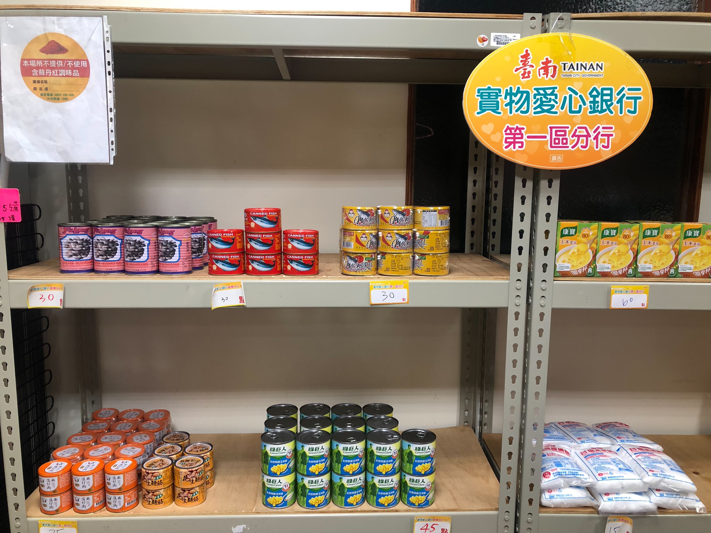南市公私協力照顧弱勢不間斷 黃偉哲感謝統一基金會連續多年捐助愛心物資
