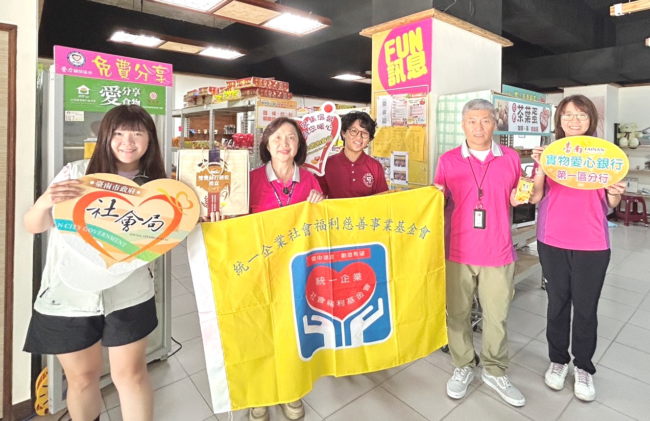 南市公私協力照顧弱勢不間斷  黃偉哲感謝統一基金會連續多年捐助愛心物資 
