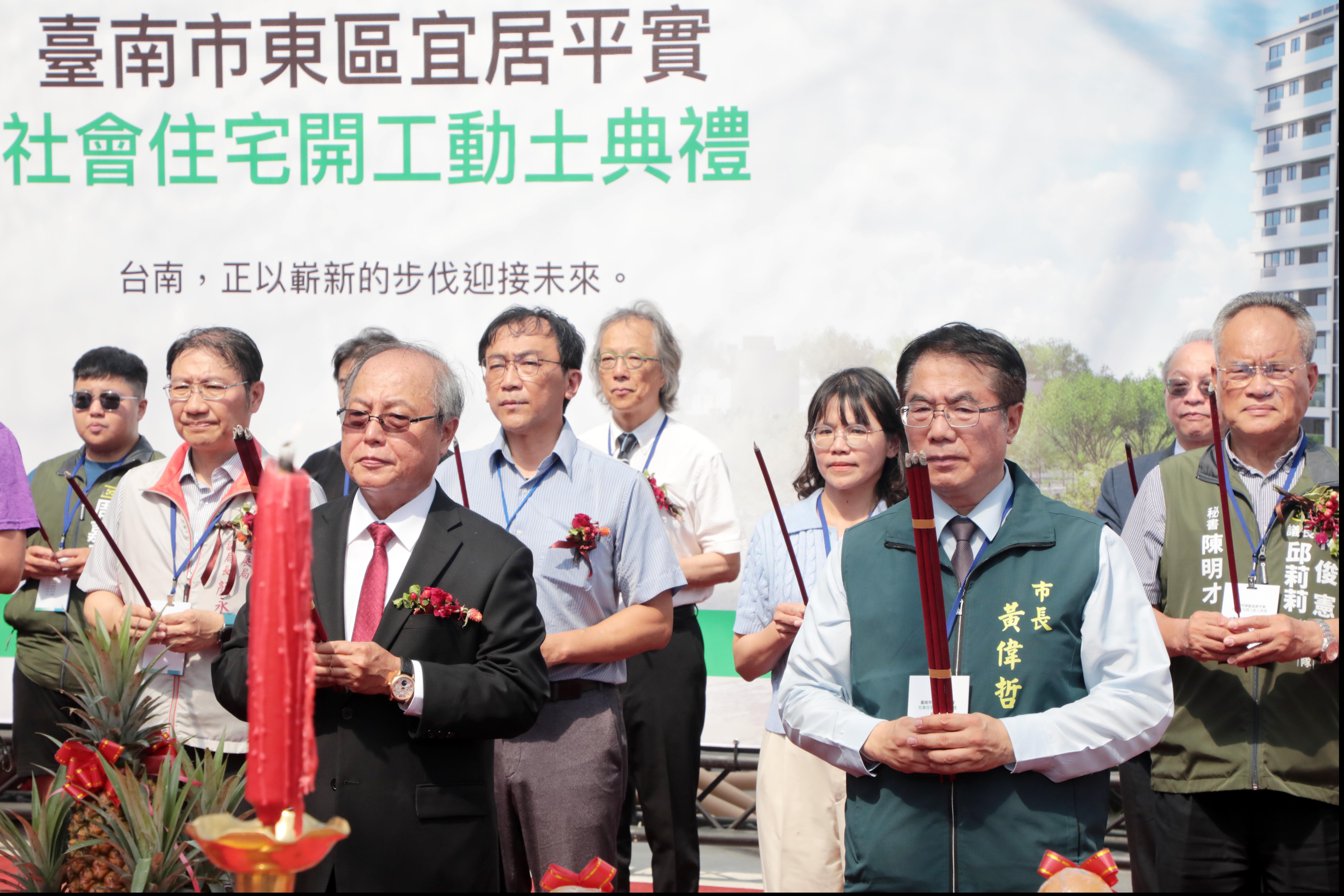 黃偉哲推動居住正義　東區「宜居平實」238戶社宅動土