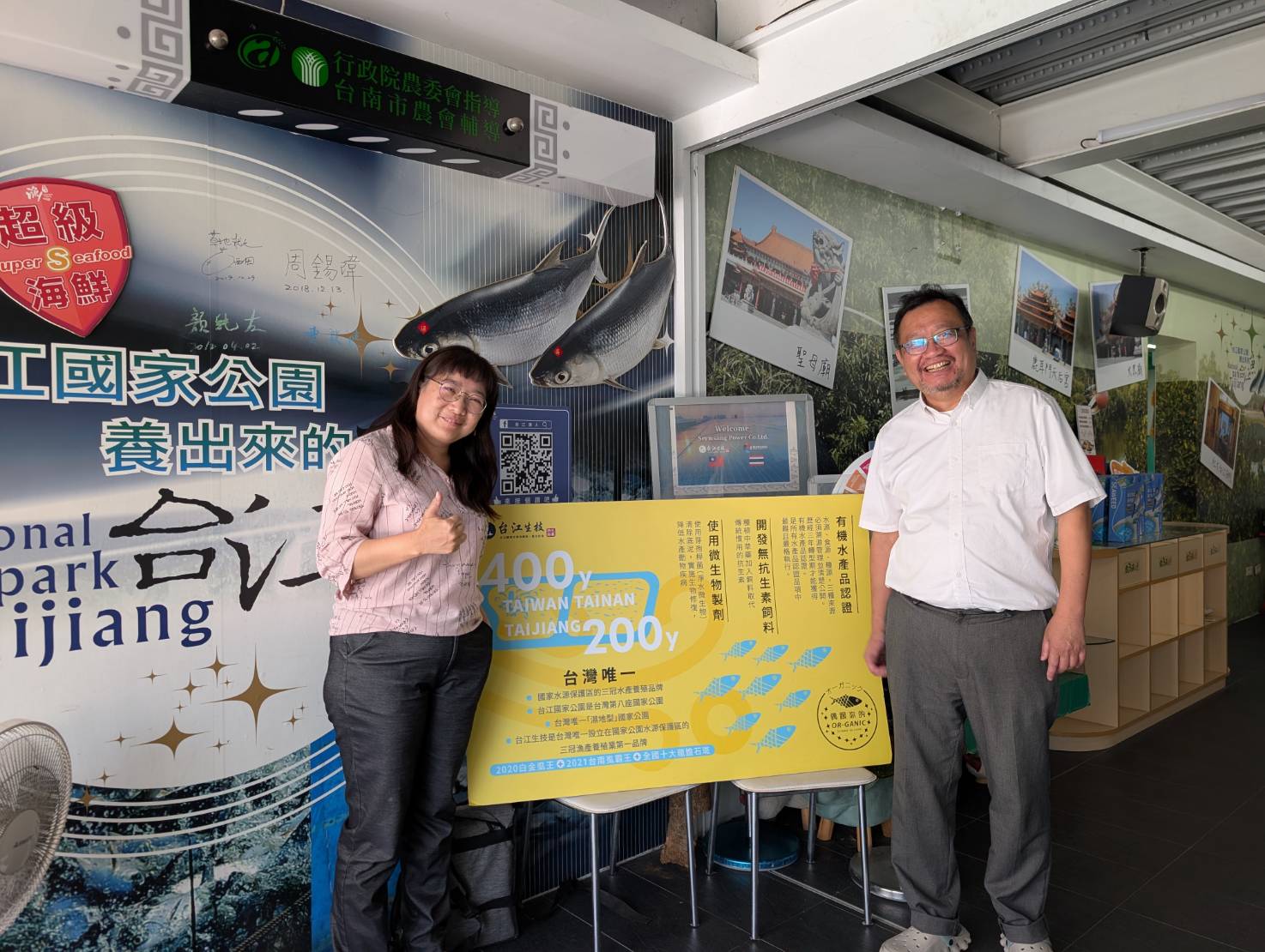 台江漁人前進亞太農業技術展,以智慧養殖實踐漁電共生