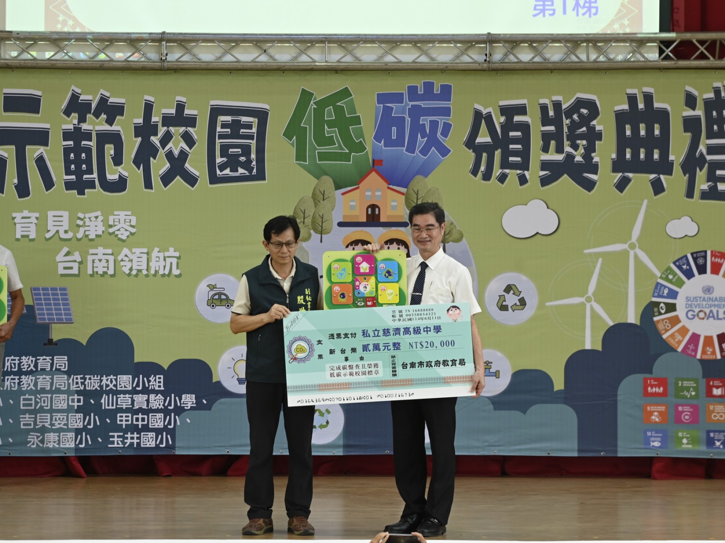 「育見淨零‧臺南領航」 臺南市低碳校園 164校通過標章認證 續朝淨零目標邁進