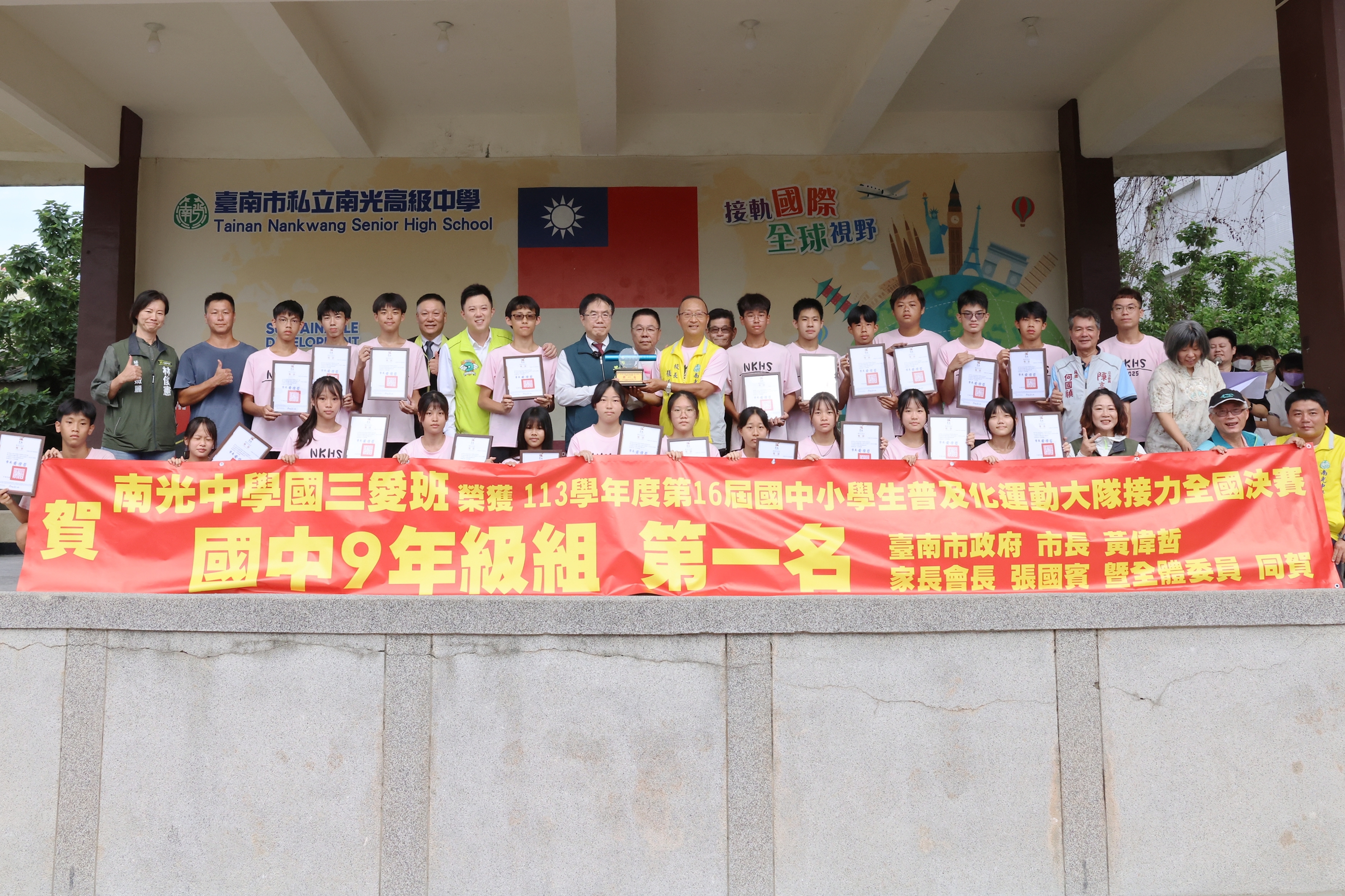 肯定南光中學全國大隊接力奪冠 黃偉哲:榮耀是日復一日的訓練累積