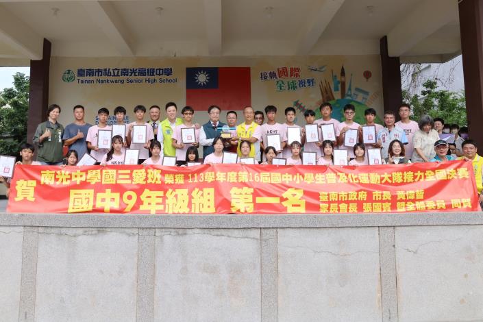 肯定南光中學全國大隊接力奪冠 黃偉哲:榮耀是日復一日的訓練累積